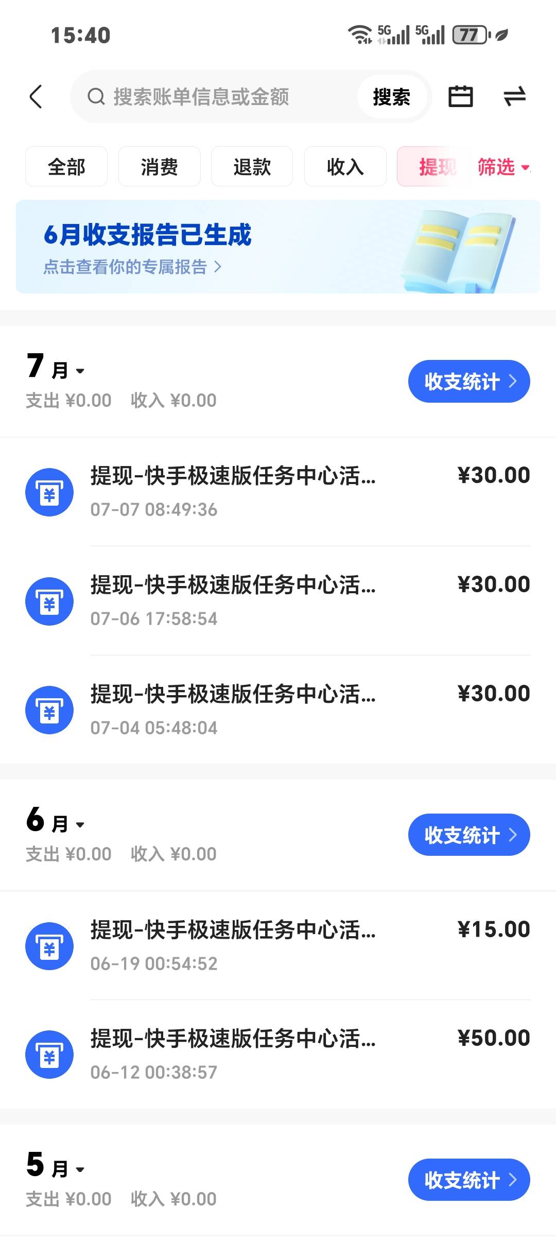 卸载一个月后的快手极速版，现在天天都能看，同一个设备两个账号，老哥确实牛，卸载真42 / 作者:从简从简 / 