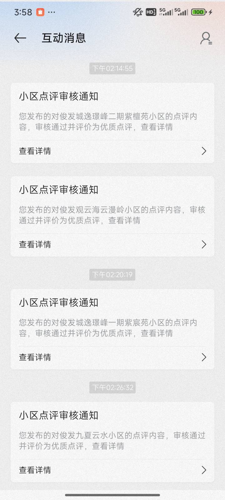 凌晨三点的贝壳全审了，一个红包没有

79 / 作者:徒劳丶 / 