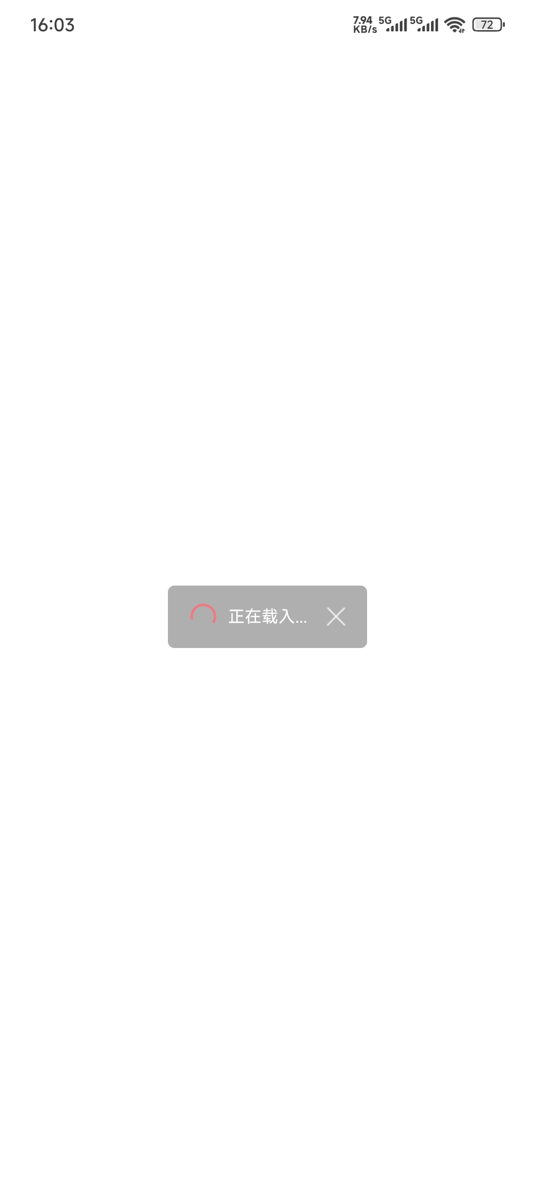 工行app真的做的好烂，宇宙第一行点转账都能白屏转圈圈

89 / 作者:卡农豆包 / 