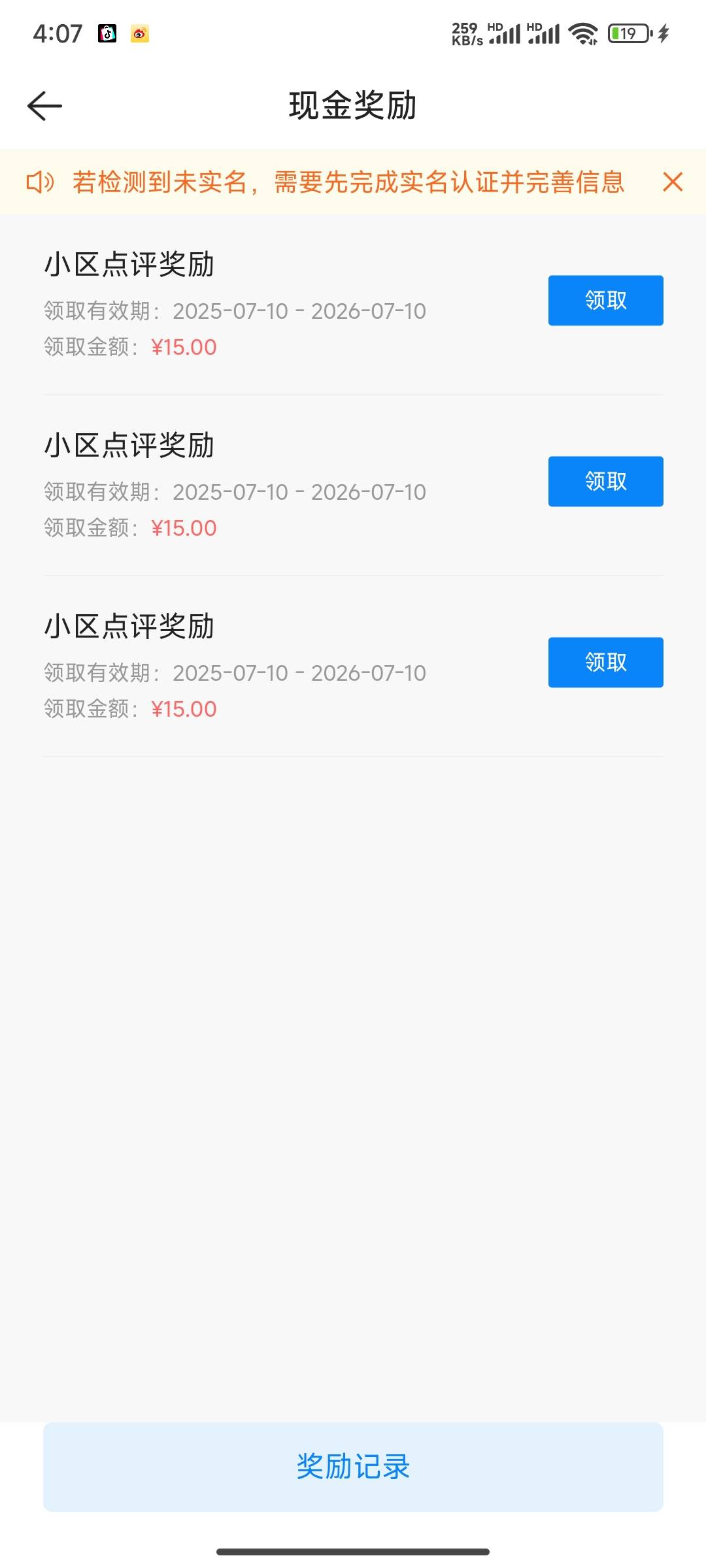 贝壳是只能领一次吗？是不是要等弄完150再实名？

11 / 作者:专心的甘蔗 / 