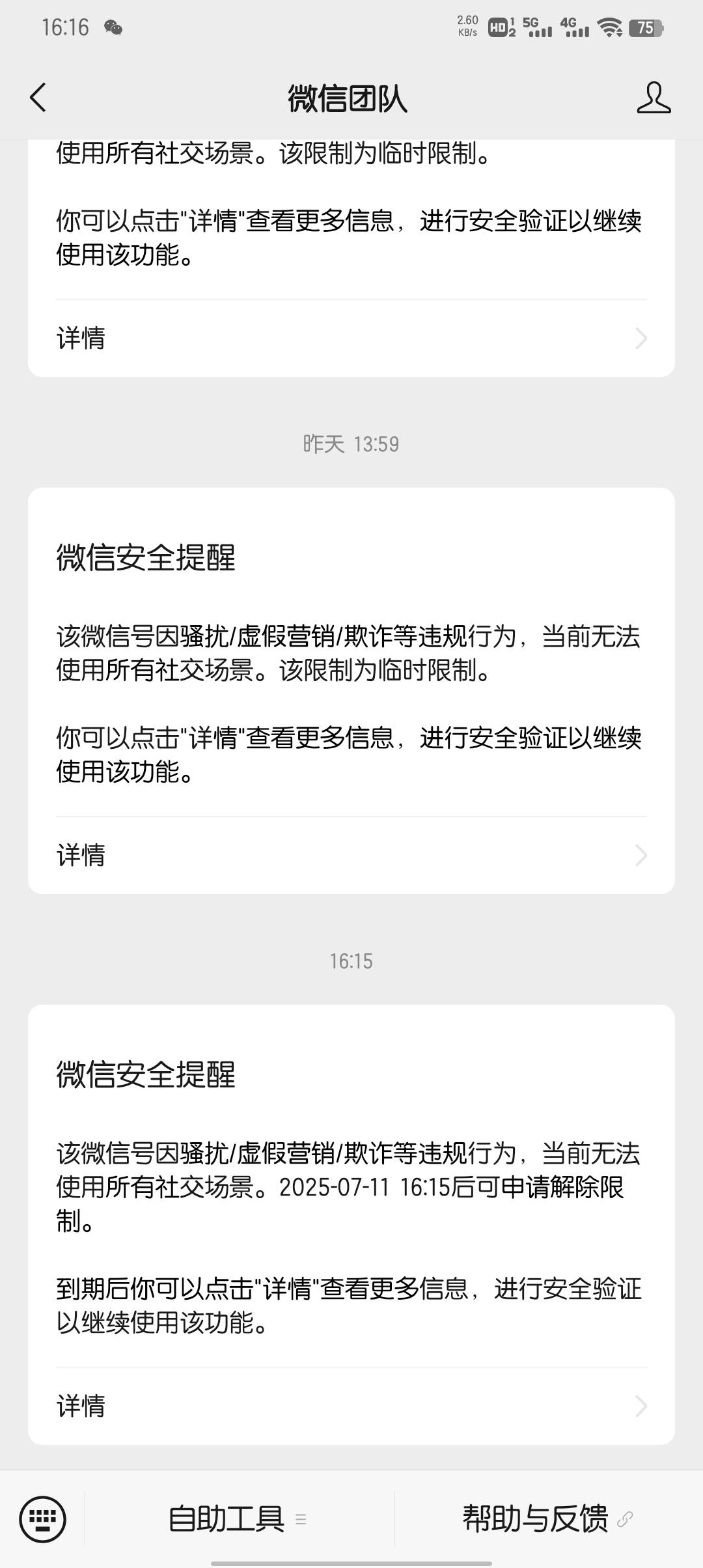 真的烦，啥都没干又给封了昨天封了刚解，今天又给封了

80 / 作者:大东159 / 