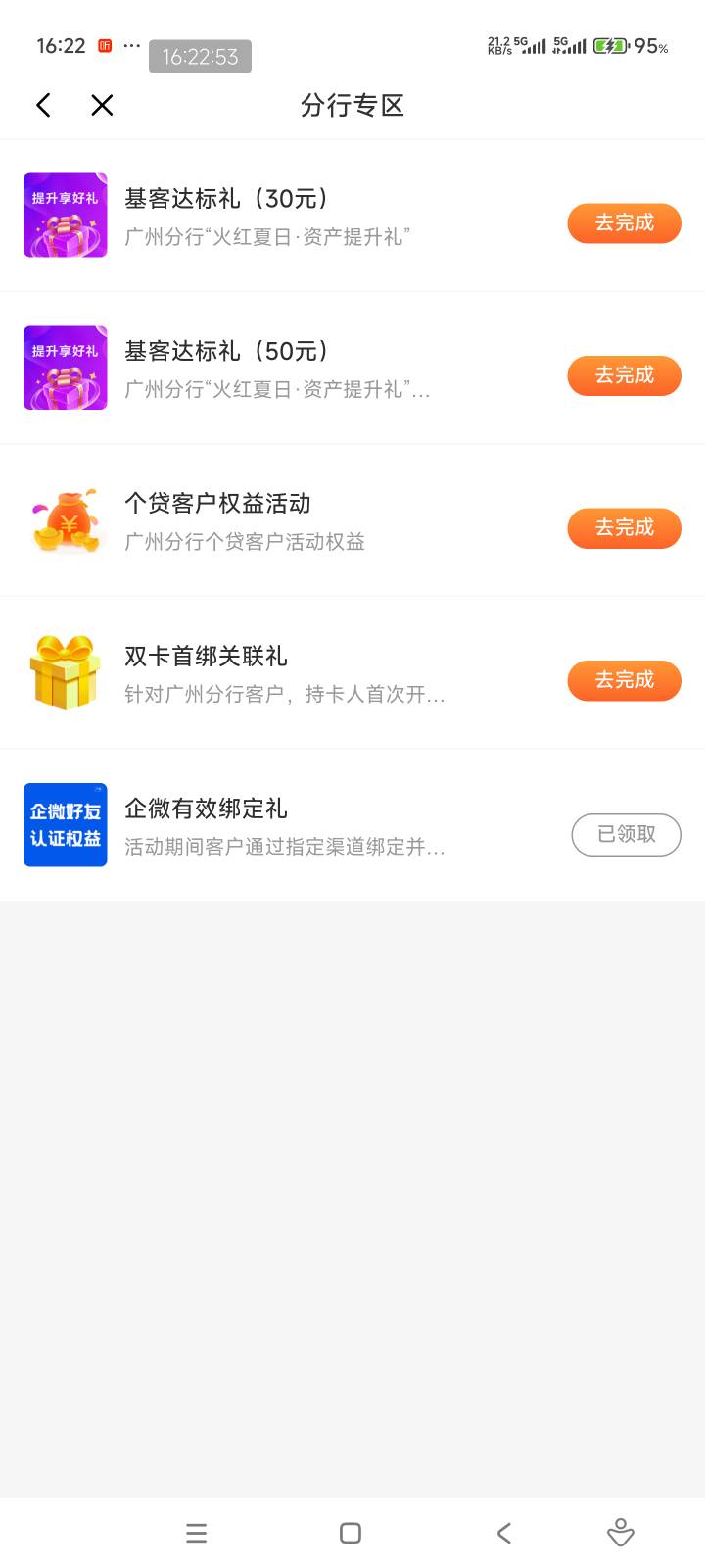前几天加的光大企业微可以抽奖了

6 / 作者:击剑柿子 / 