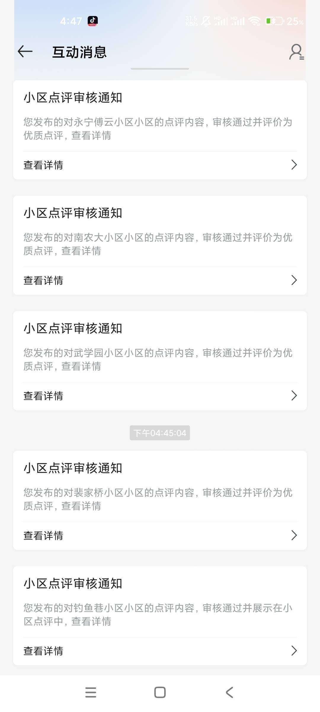 贝壳早上七点左右看老哥帖子找的模板，百度随便找的3张图，提交了20个，4点开始审核刚99 / 作者:女帝的后宫 / 