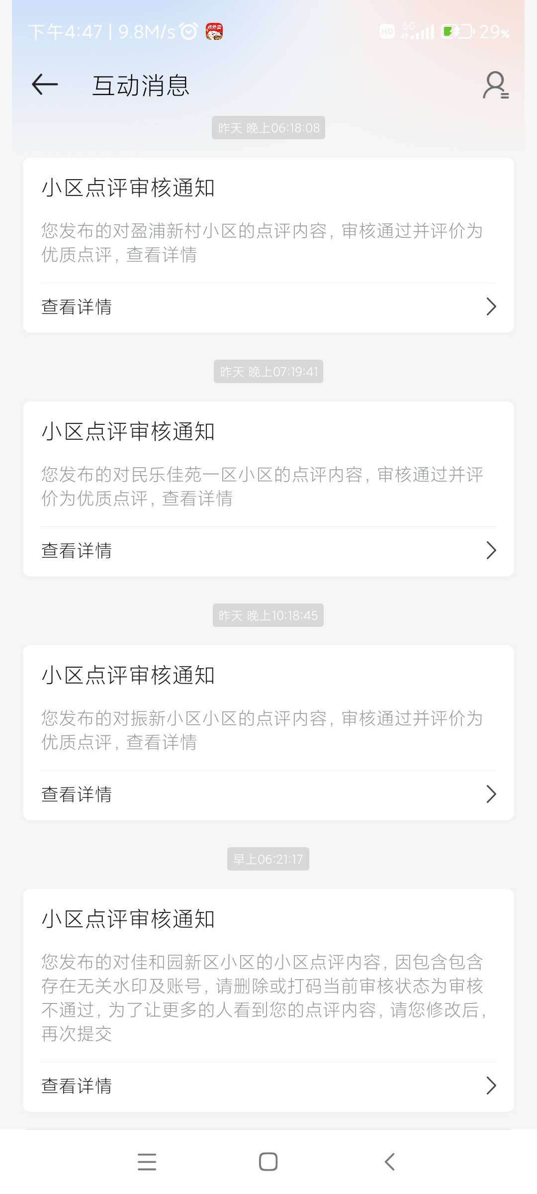 哪里出了问题啊，上海的小区，又做了6个北京的快一天16个就过了昨天的4个

4 / 作者:爱吃小鱼片1 / 