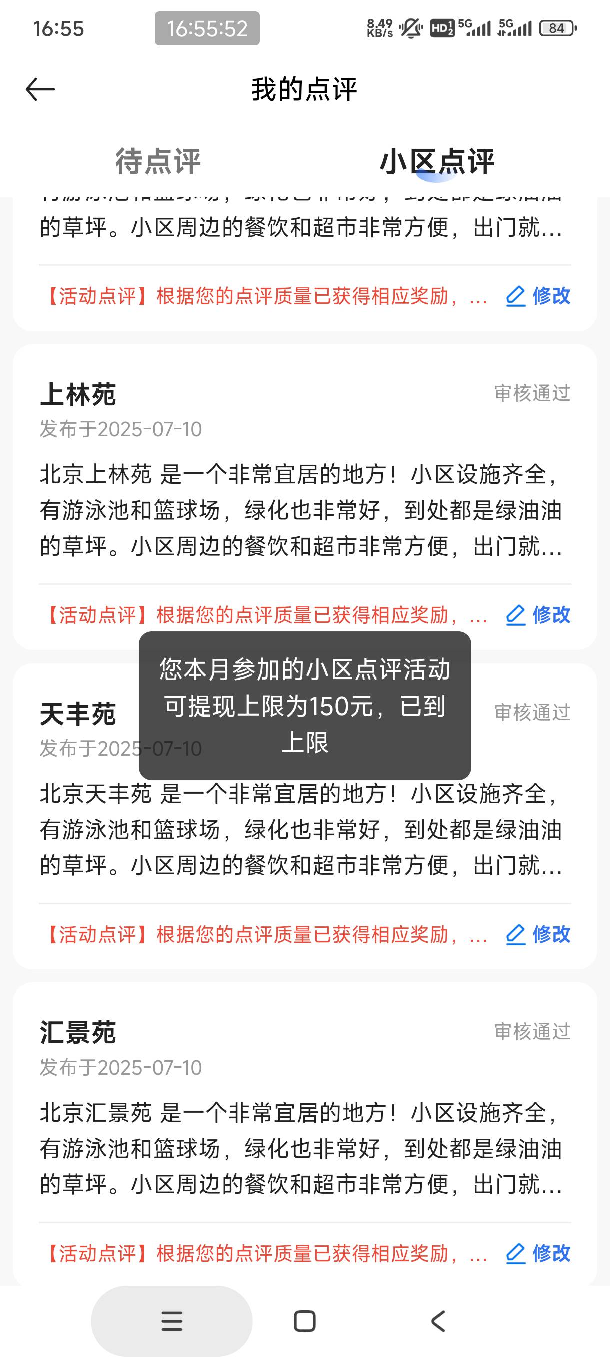 昨晚想着广撒网多提交点，提交了三十多个，没想到这么好过 剩下的都浪费了

62 / 作者:都别动双手抱头 / 