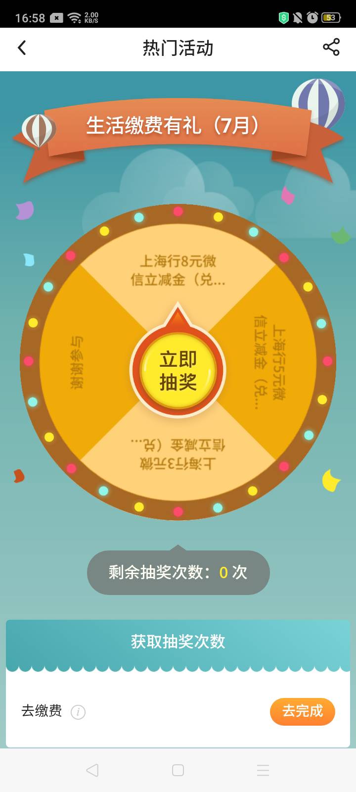 中行上海缴费这个户号多少啊老哥们有个号不欠费了

75 / 作者:我是你的爹地 / 