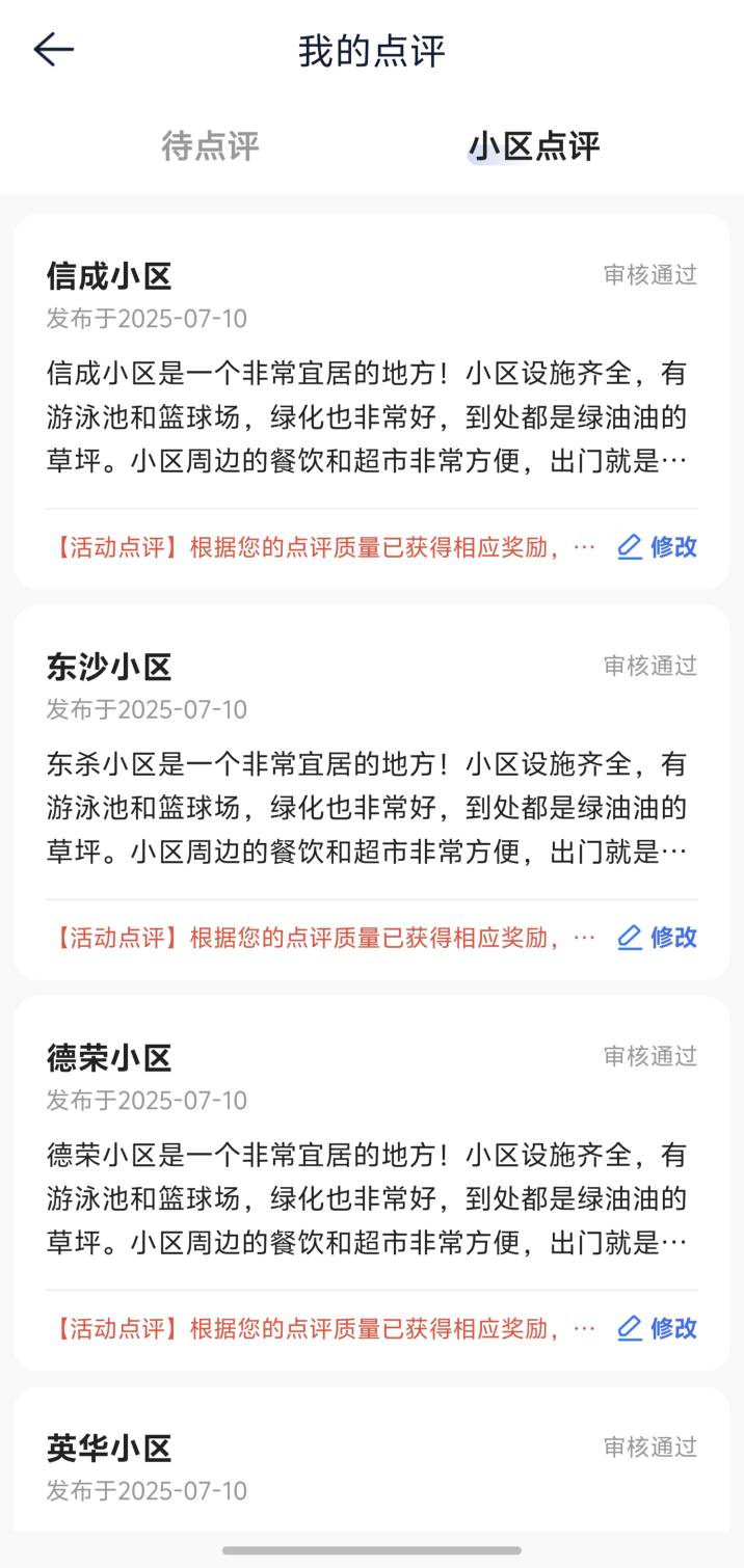 贝壳第13个号过了 自己实名了四个号上限了。老婆实名了4个号也上限了 等我爸妈回来继2 / 作者:在卡农不敢回家 / 