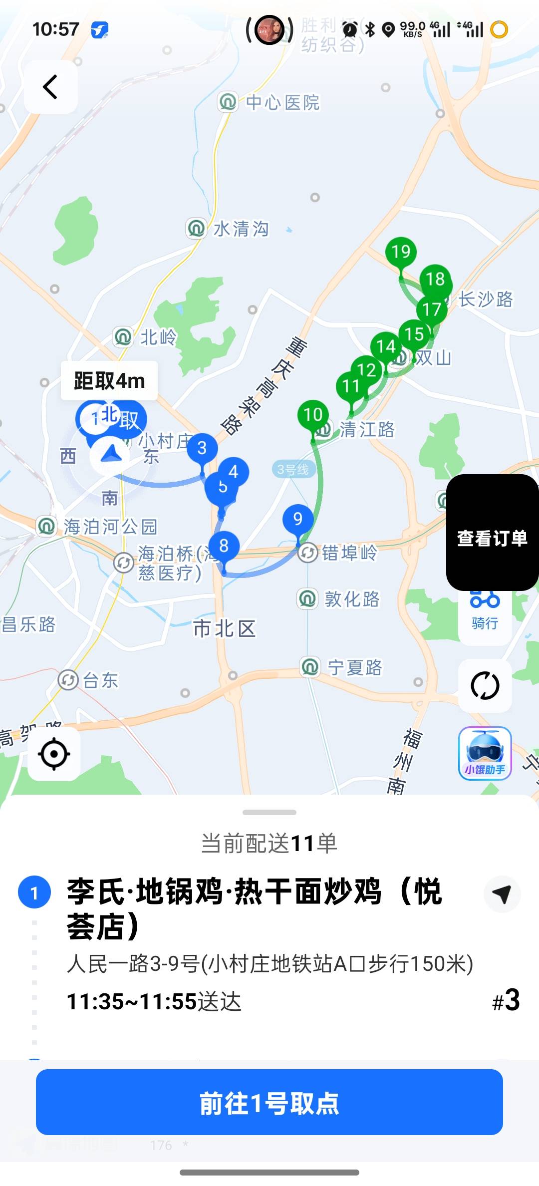 今日背单6小时






40 / 作者:时间就是就睡觉 / 