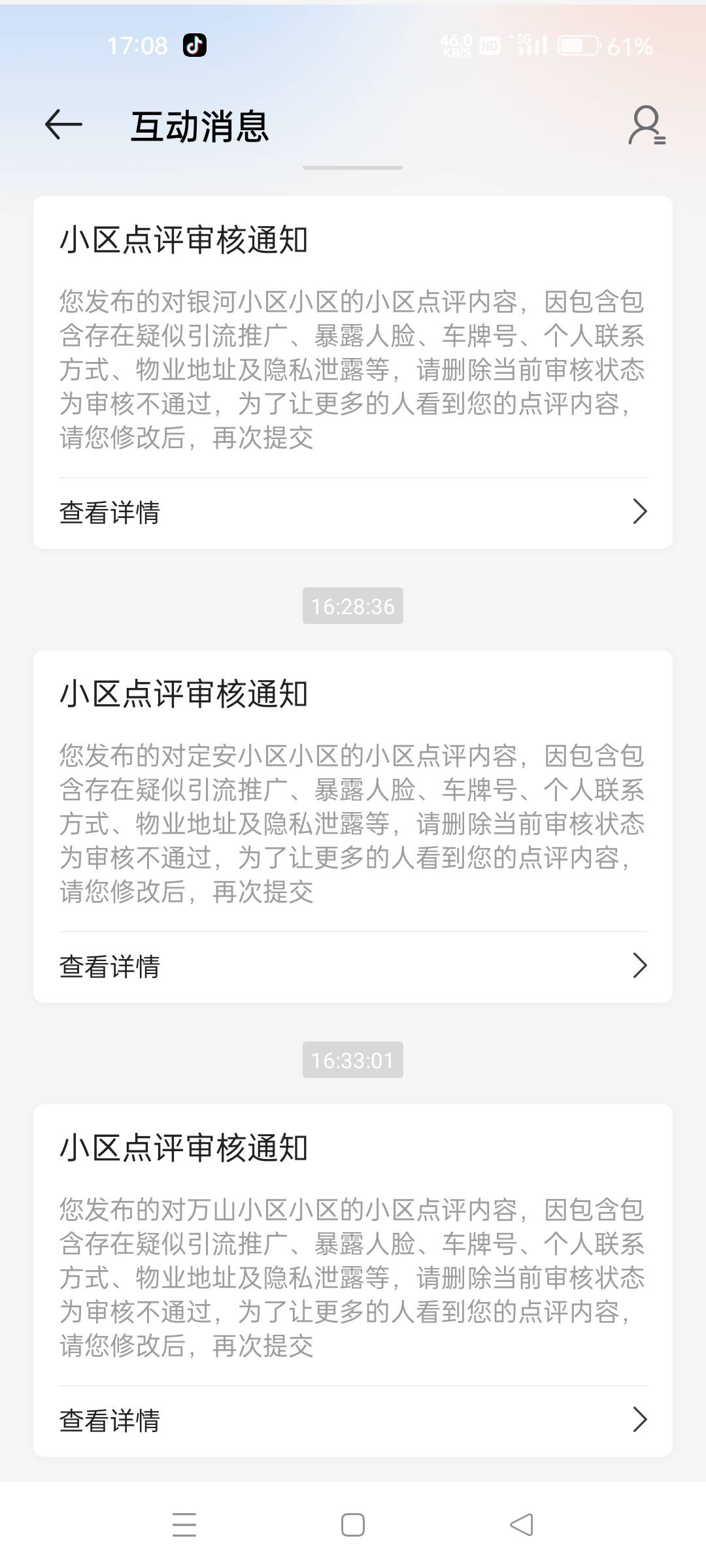 老哥们我这个什么问题啊，图片也没有车跟人啊 也没有其他平台水印 评价也没有重复 全26 / 作者:慢性酗酒者 / 