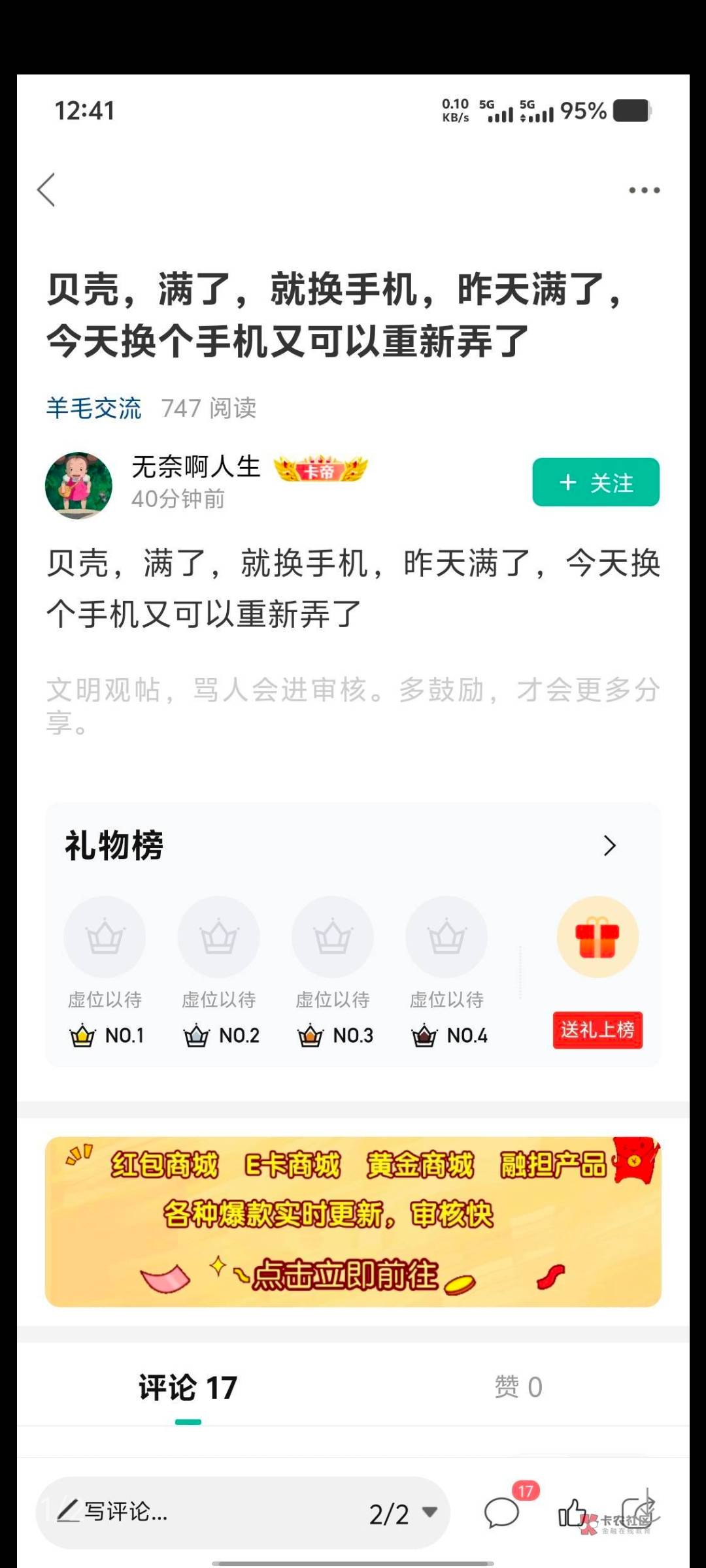 贝壳第13个号过了 自己实名了四个号上限了。老婆实名了4个号也上限了 等我爸妈回来继92 / 作者:大老黑呀 / 