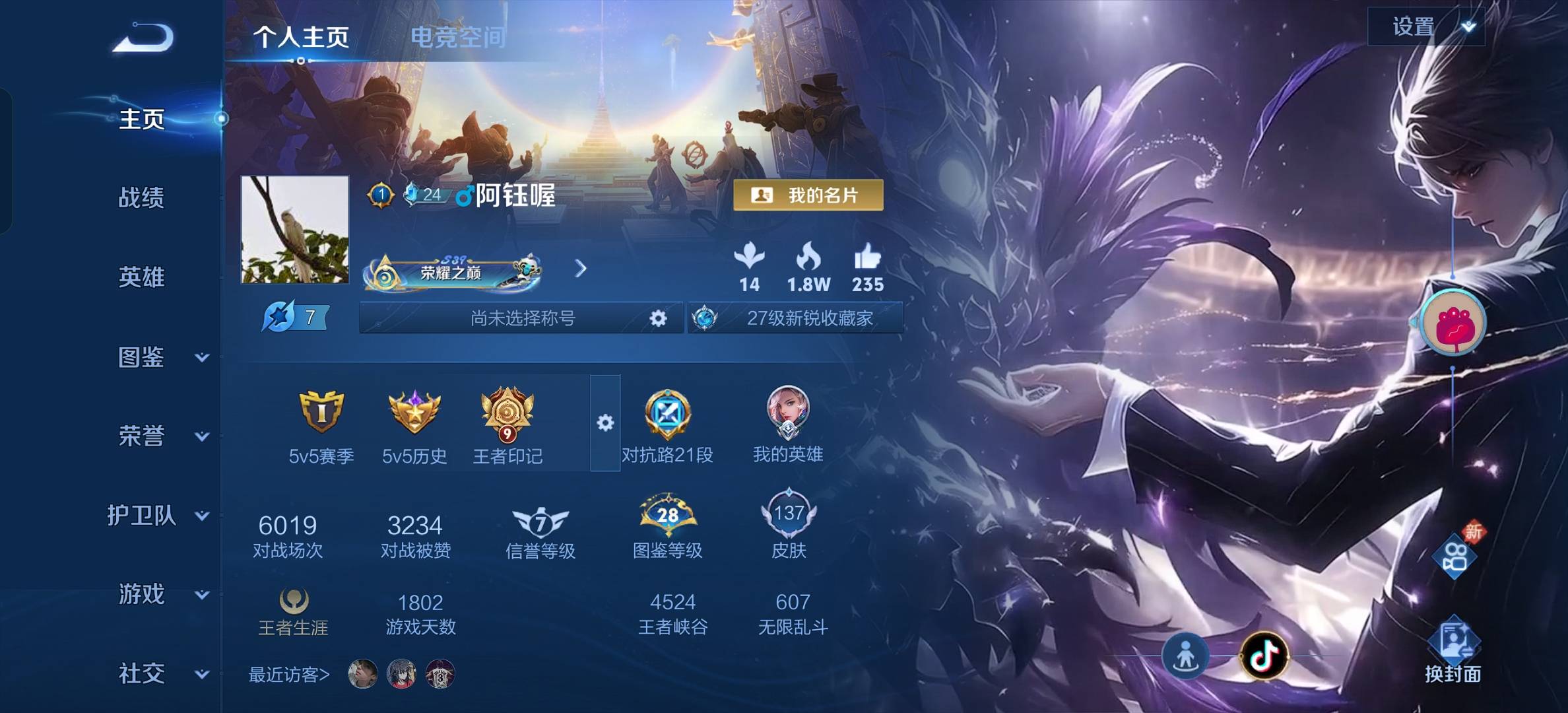 谁要王者荣耀上分的，免费皮肤多点的
77 / 作者:李歌l / 