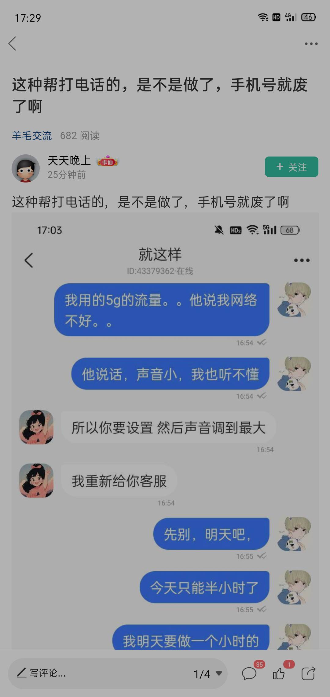 这个小老弟胆子真大，啥也不懂，啥都敢做，老哥们他还能自由几天？

25 / 作者:雅俗共赏ing / 