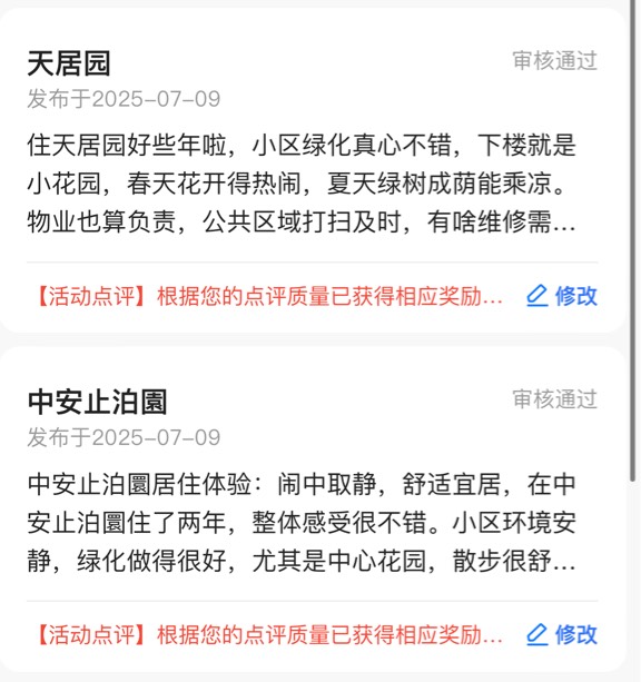 为啥都是重复不给奖励了，文案都不一样的

99 / 作者:尘烟k / 