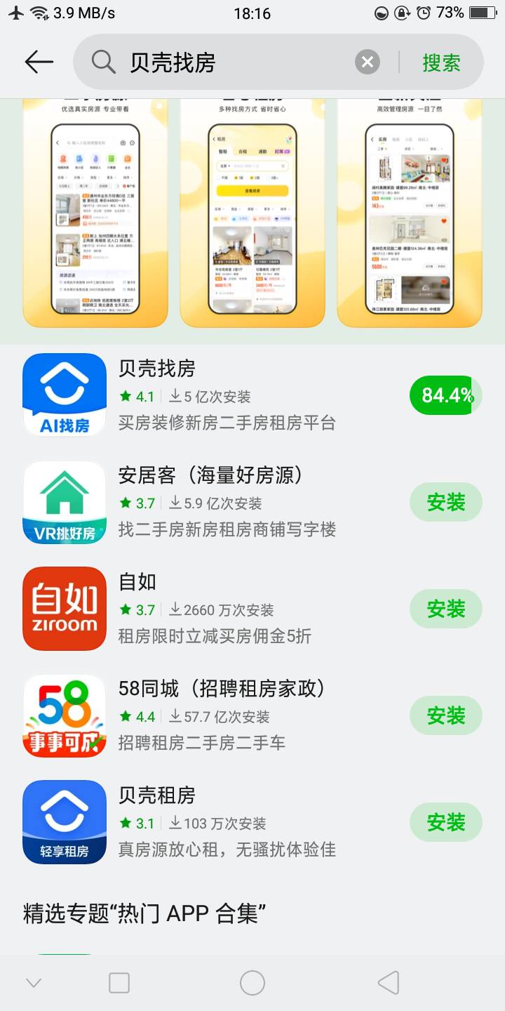 贝壳是贝壳找房不？ 现在去还有毛吗？
99 / 作者:嘎嘎的拳头 / 