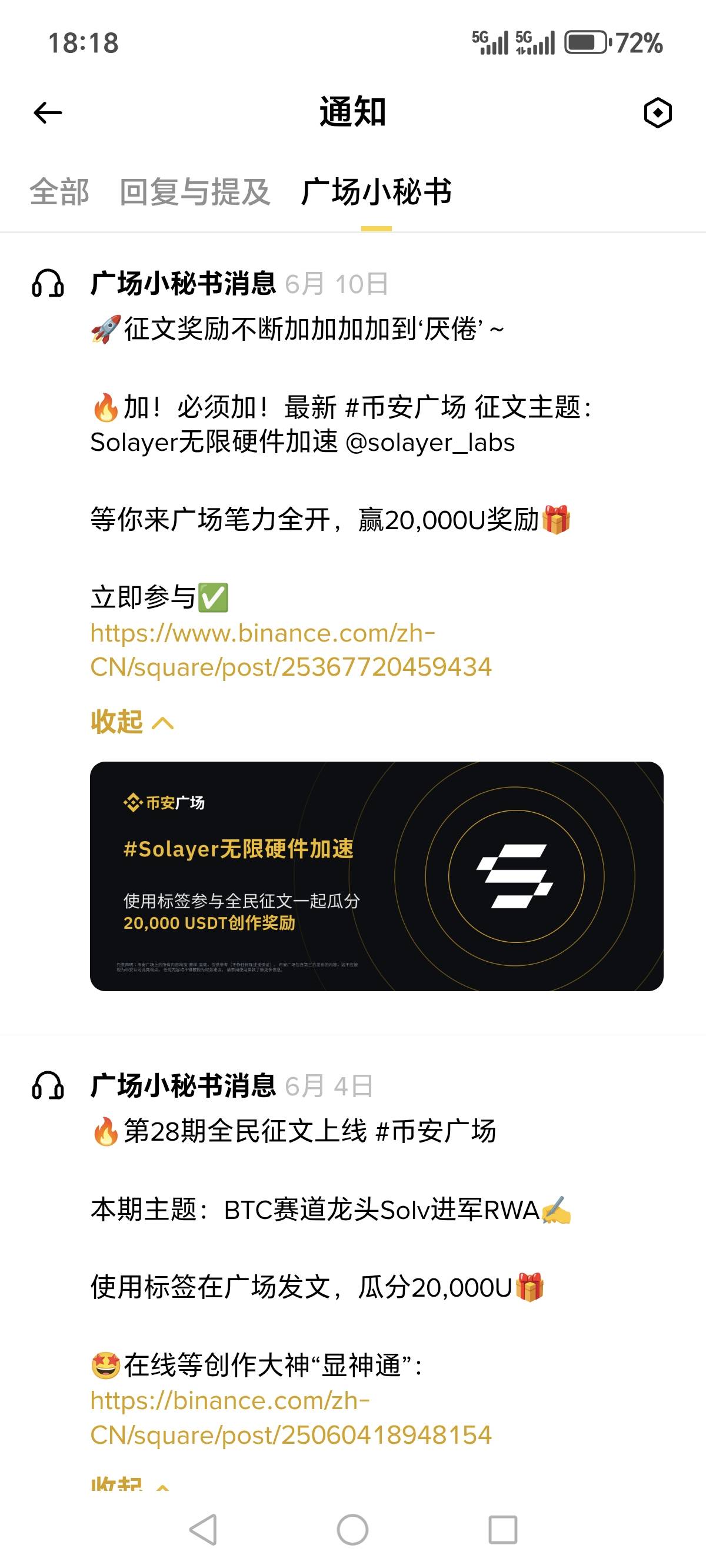 币安羊毛，大毛，概率低，好运勾去吧

56 / 作者:烟火里的尘埃11 / 