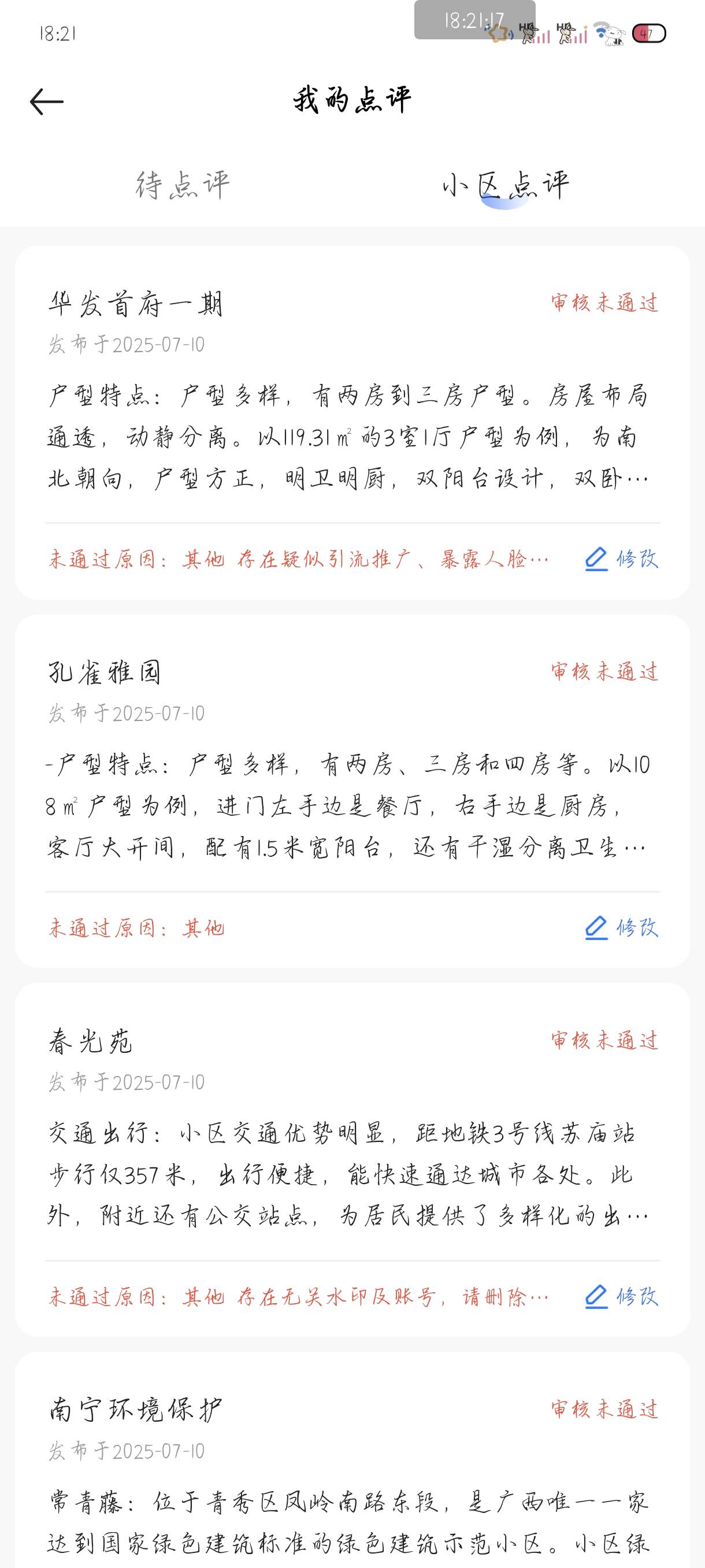没有一个通过，mmb

63 / 作者:附近司机 / 