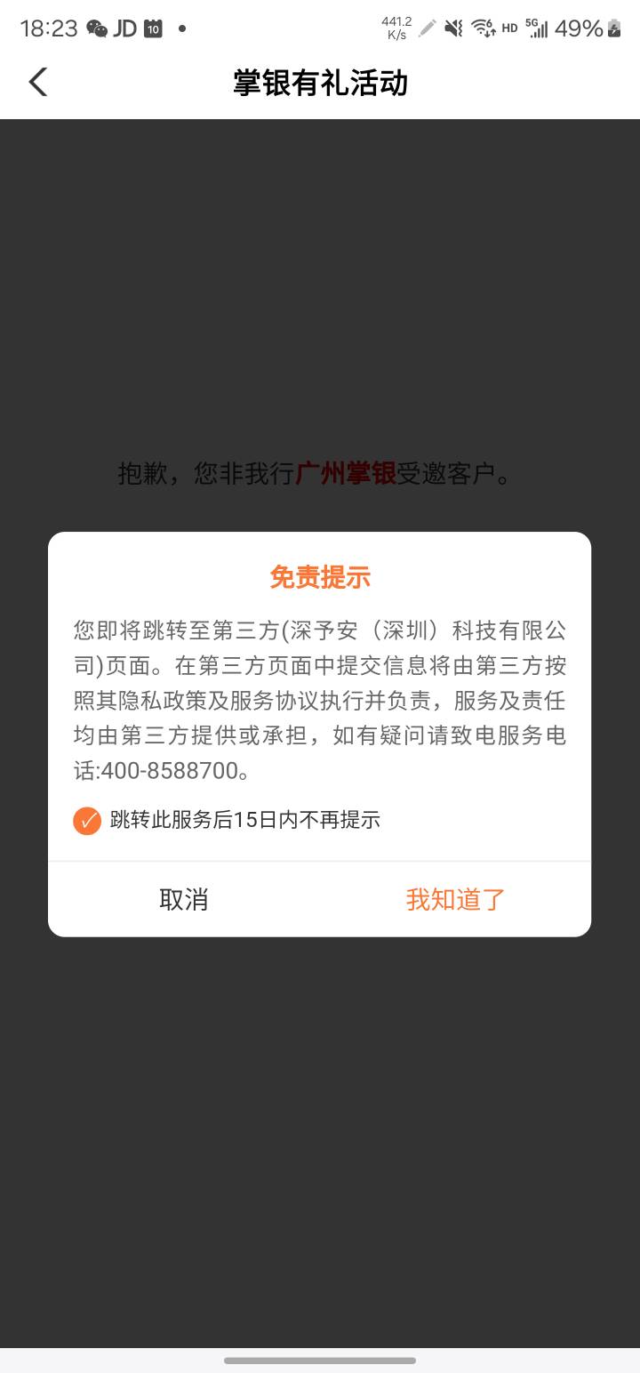【中国农业银行】掌银有礼，最高可抽微信红包100元，戳 https://go.abchina.com/k/urx62 / 作者:系舟 / 