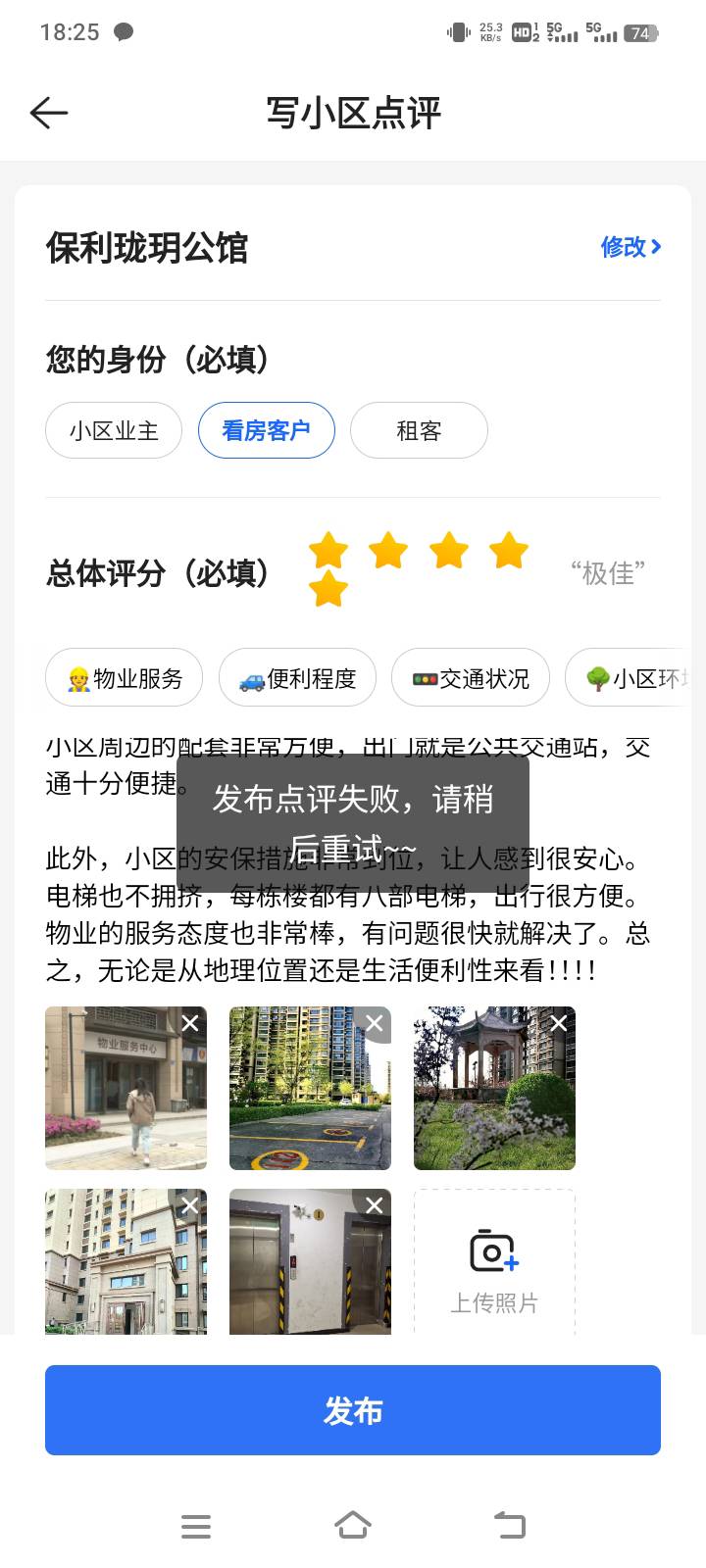 是不是没得搞了？

26 / 作者:在下失礼 / 