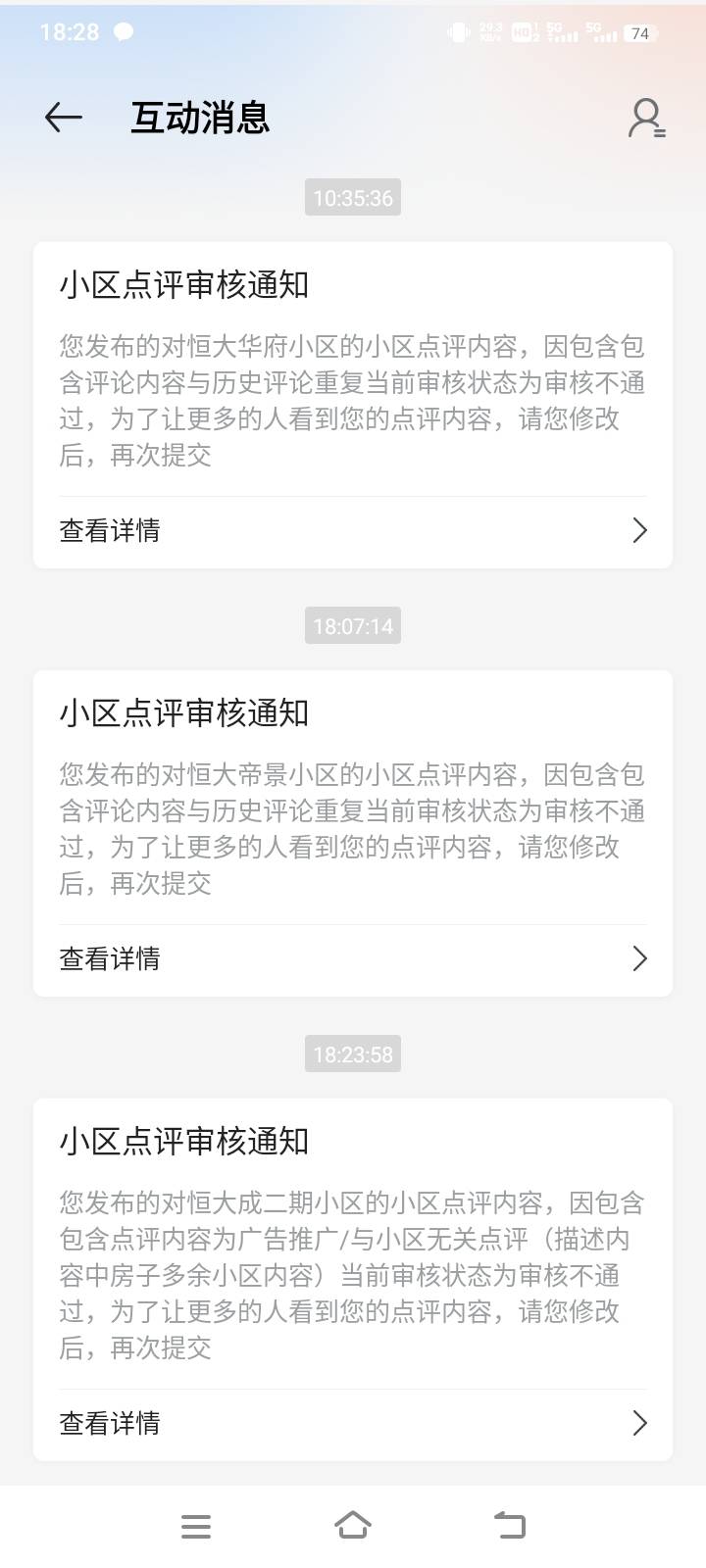 估计开始认真审核了。。。说我发无关照片 还说广告

34 / 作者:在下失礼 / 