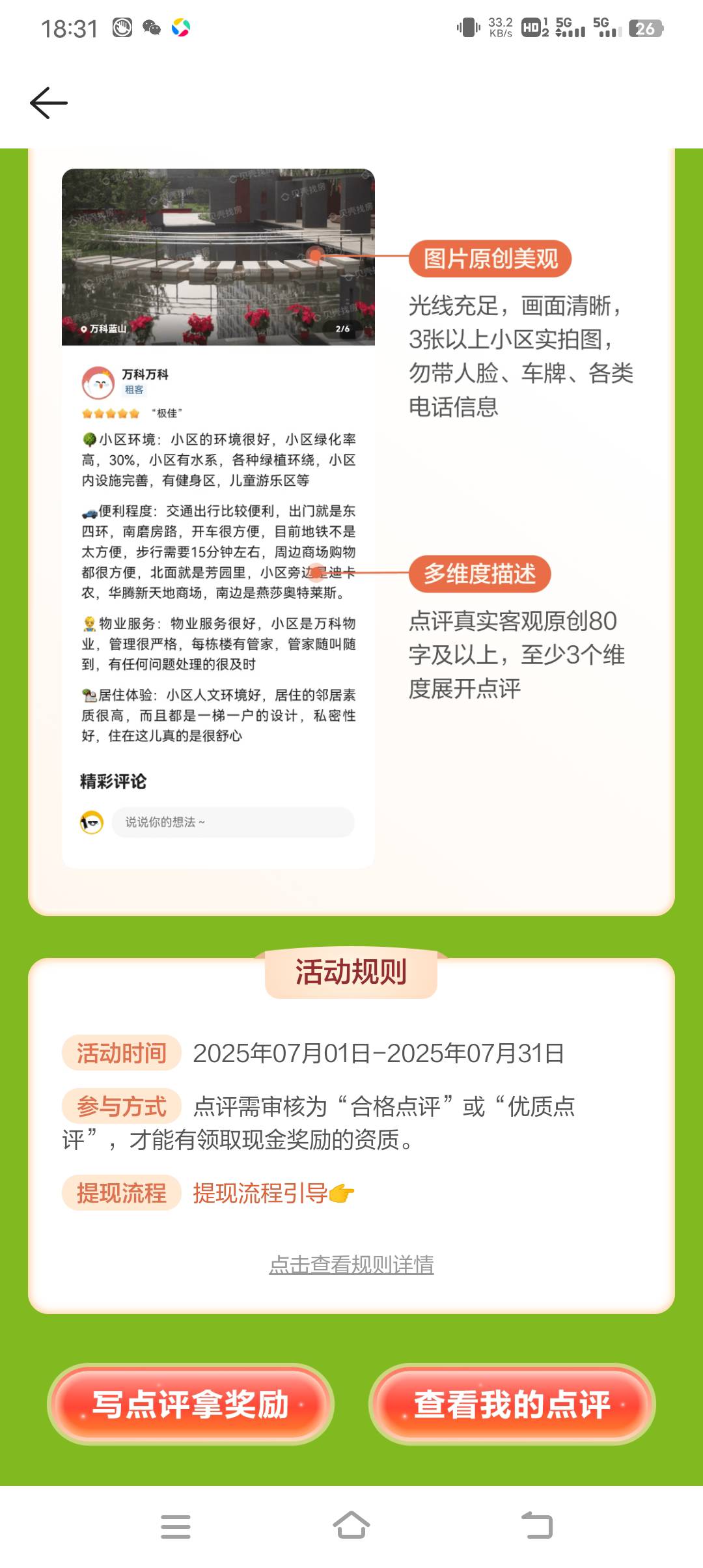 能这么快拉满的估计是内部员工吧

4 / 作者:人力车夫 / 