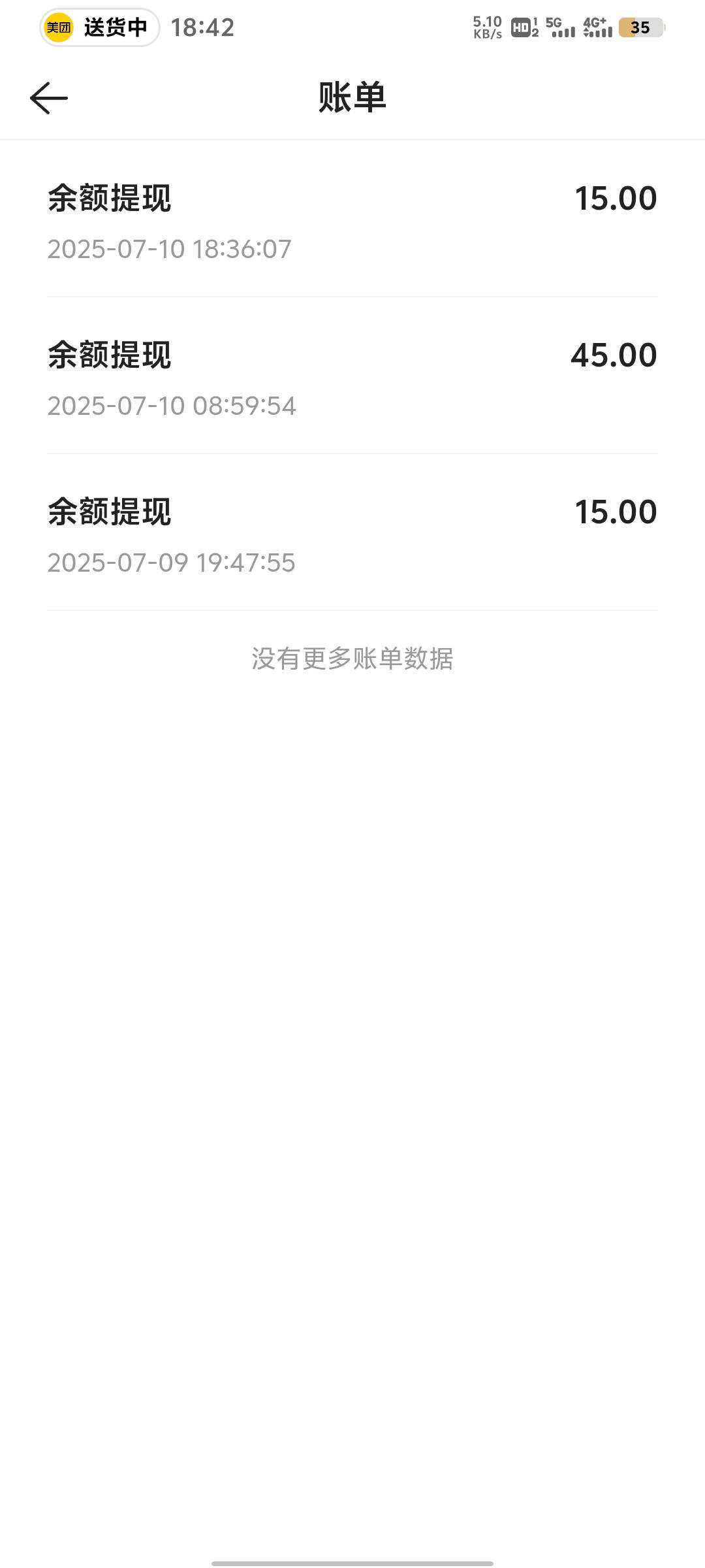 贝壳110+75，的确发不了点评了。凉凉



72 / 作者:醉逍遥天涯 / 