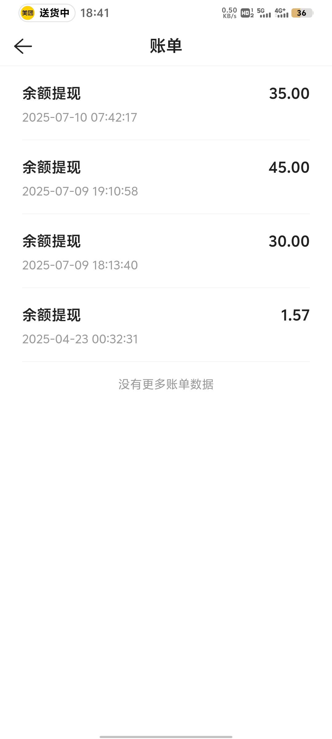 贝壳110+75，的确发不了点评了。凉凉



46 / 作者:醉逍遥天涯 / 