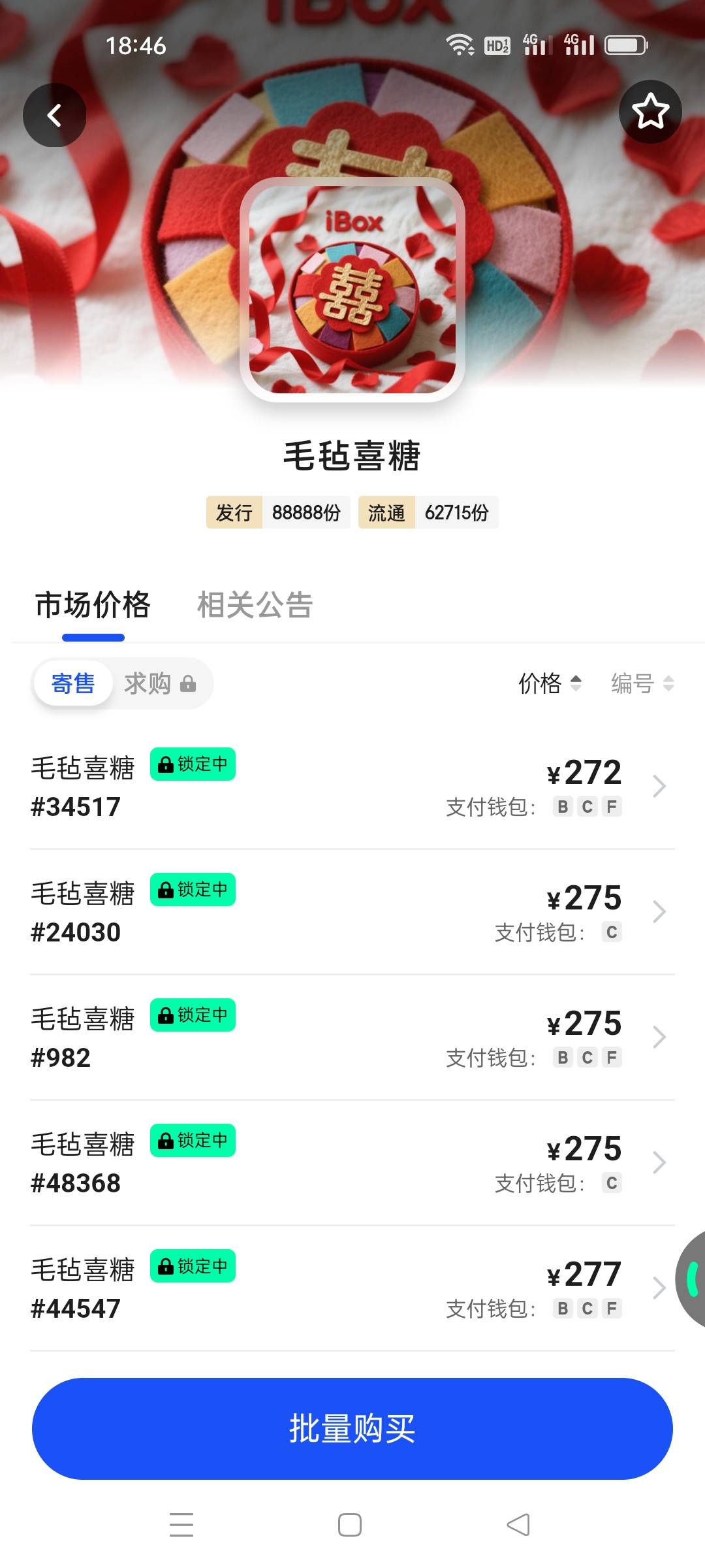 60成本，人均200利润，ib永远的神，人人几个吧

52 / 作者:发丘摸金校尉 / 