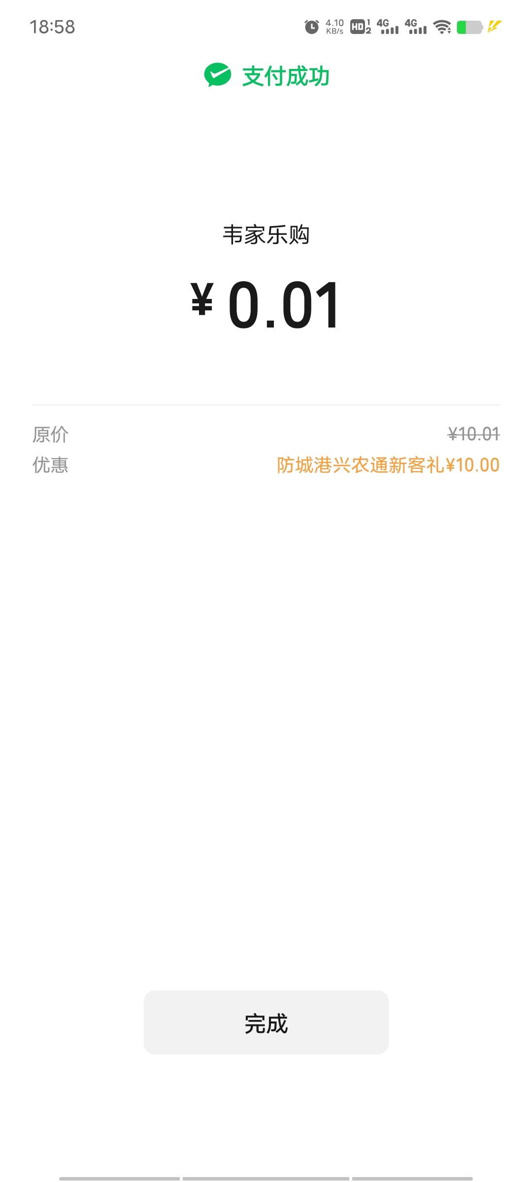 防城港兴农通10毛通用，感谢刚才那位发的老哥

86 / 作者:情狩哥哥 / 