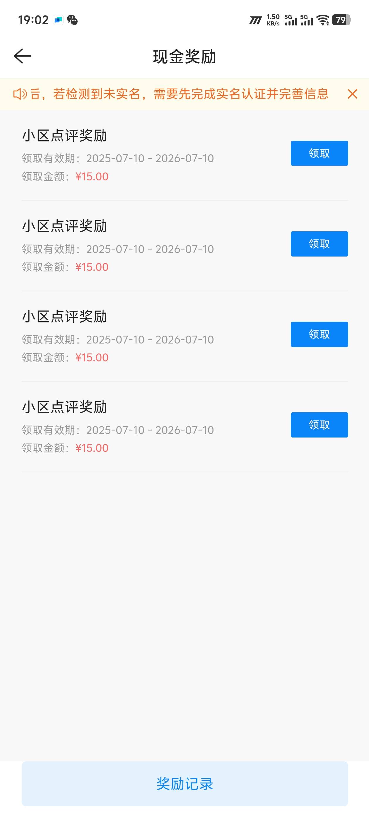 贝壳你们有些人真的玩了吗？说什么认实名净扯淡。号评价不需要实名，领取奖励的时候也62 / 作者:喜羊洋 / 