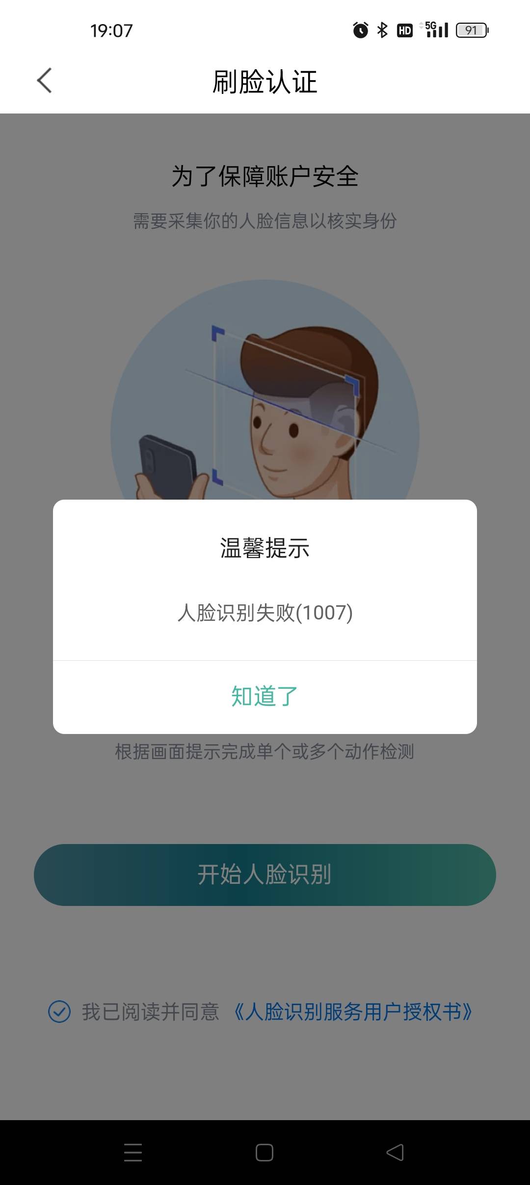 飞到广东开个农商人脸老过不去怎么办呀老哥们

39 / 作者:少年醒酒往北 / 
