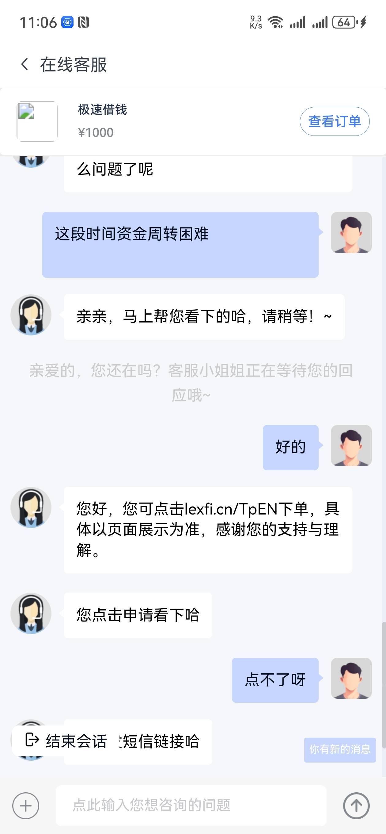 分期乐专项额度到账。@卡农阳阳 没被秒扣截胡了，又申请三天停催结果客服给了一周



90 / 作者:Geistlich / 
