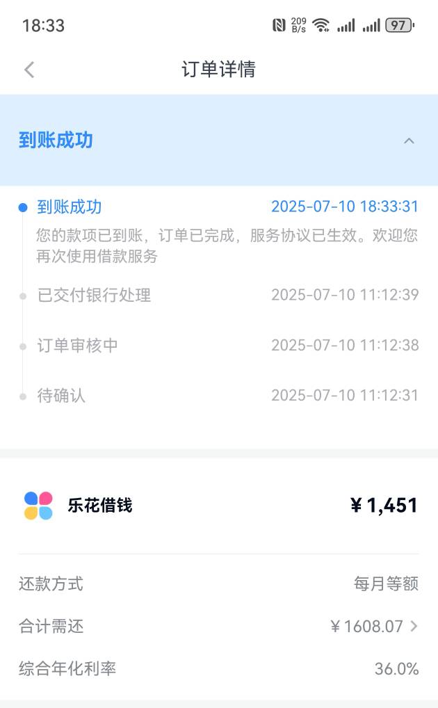 分期乐专项额度到账。@卡农阳阳 没被秒扣截胡了，又申请三天停催结果客服给了一周



24 / 作者:Geistlich / 