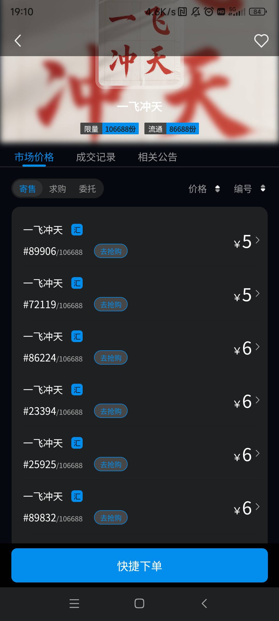 鲸盒15没跑的跑不了啦，老鼠仓放出来了，肯定没人买

9 / 作者:一酷一酷 / 