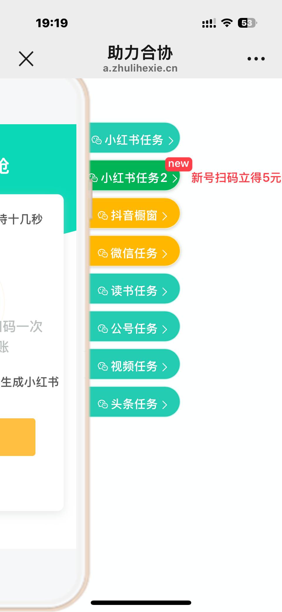 小红书这个5新号，好像都可以，我扫了10个新号50块。


37 / 作者:亚丝娜na / 