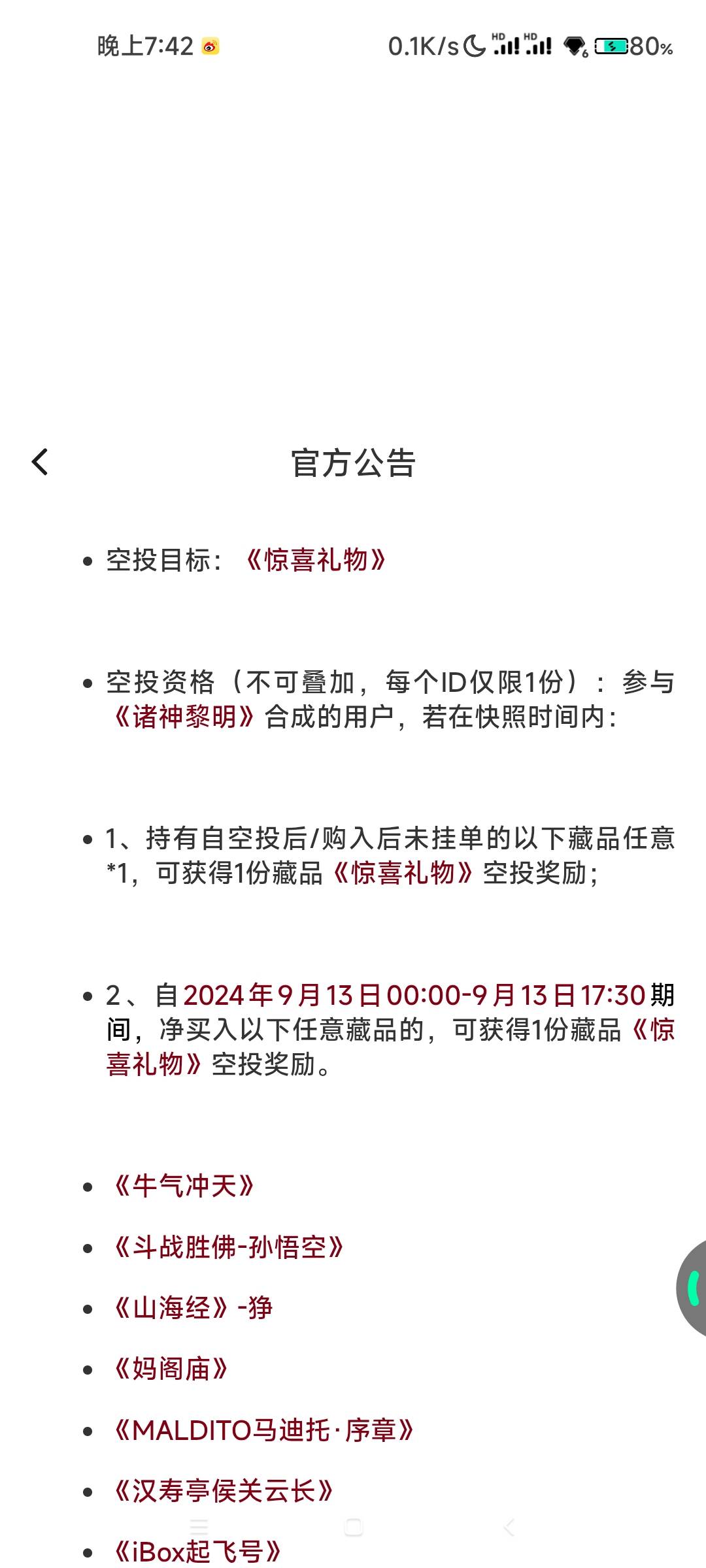 ib给了一张这个图
来源未知
老哥们可以看看仓库
不知道开不开寄售

92 / 作者:Coke. / 