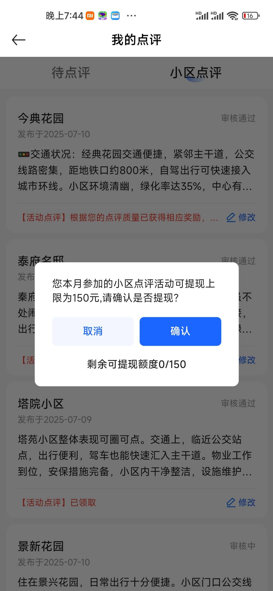 多号有啥用?关键是审不审核！
50 / 作者:卡农菲菲菲 / 