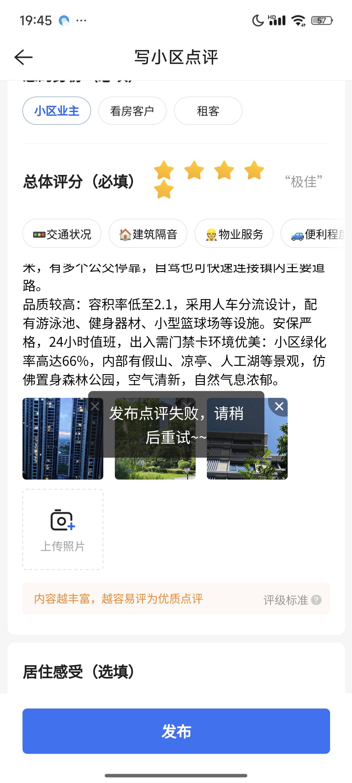 毕业了2个号，第3个号评论了三个，第4个就这样了

0 / 作者:梦留痕 / 