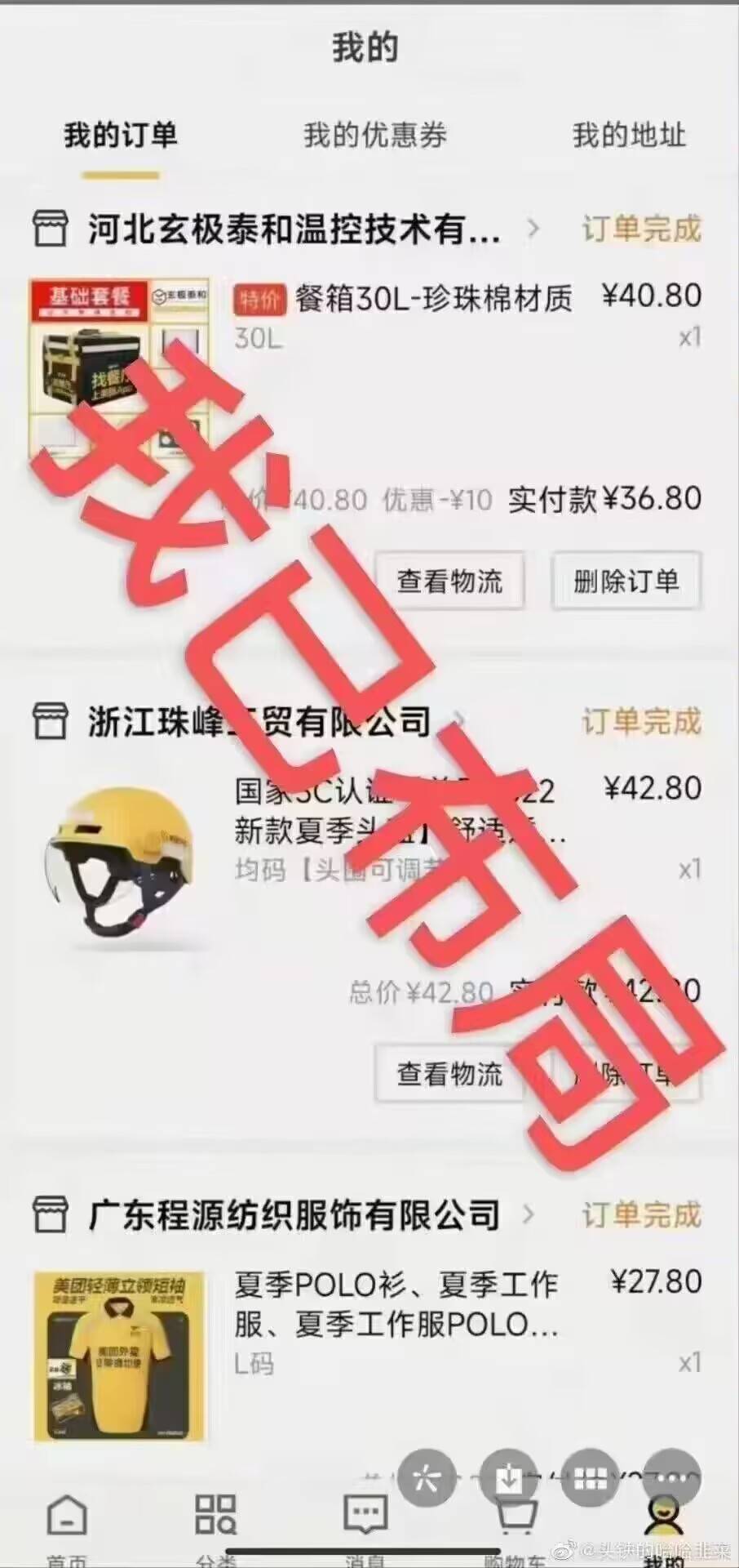 老哥们，跑美团众包要买装备吗，送餐箱衣服头盔这些
37 / 作者:不过是大梦一场 / 