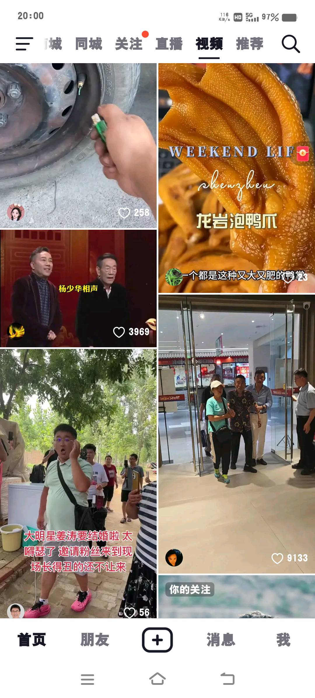 这老头也是个热门人物啊，，，抖音一直被刷

59 / 作者:眨眨眼摇摇头 / 
