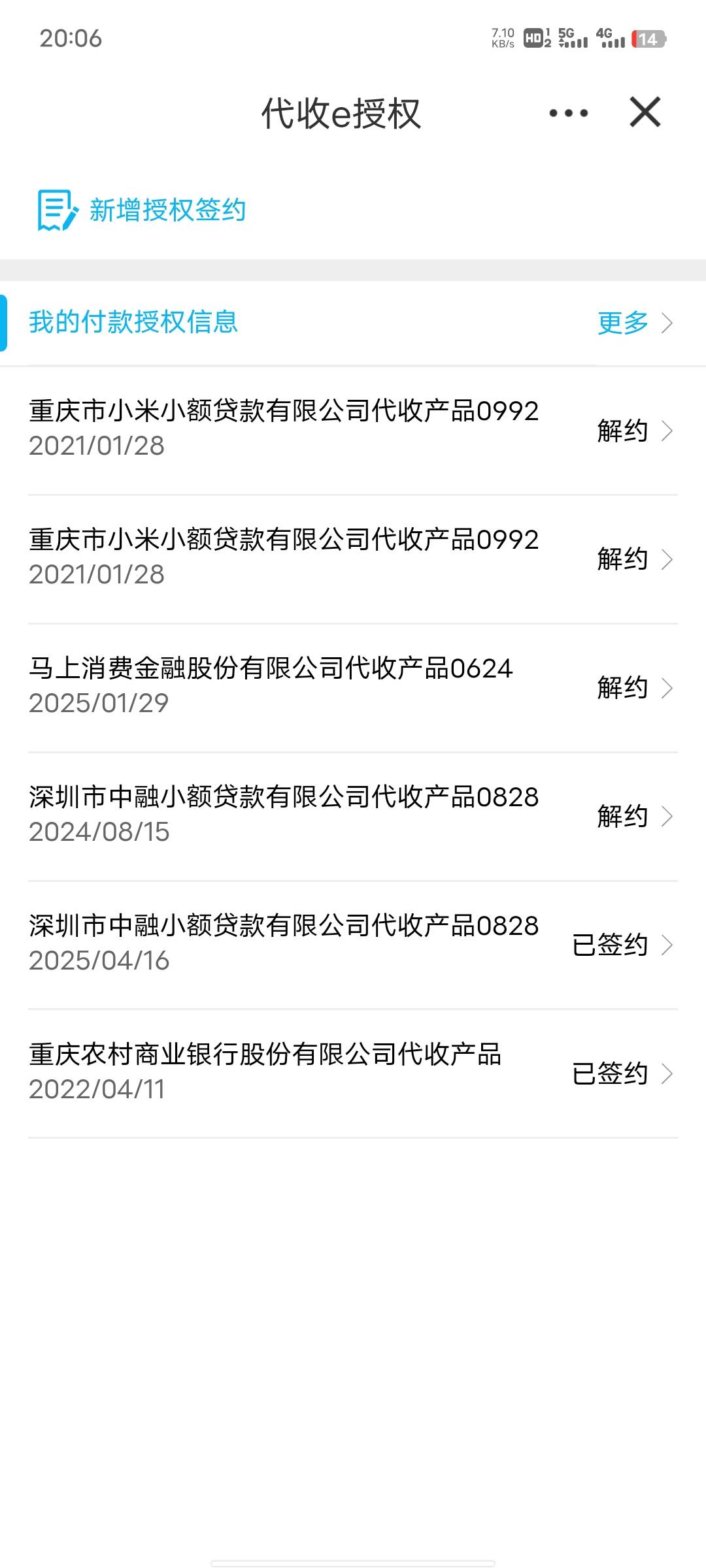 老哥们，我就只欠了花呗分期乐拍拍贷，这些没借过呀，为什么会有这么多代扣的？而且我46 / 作者:坤坤爱打球啊啊 / 