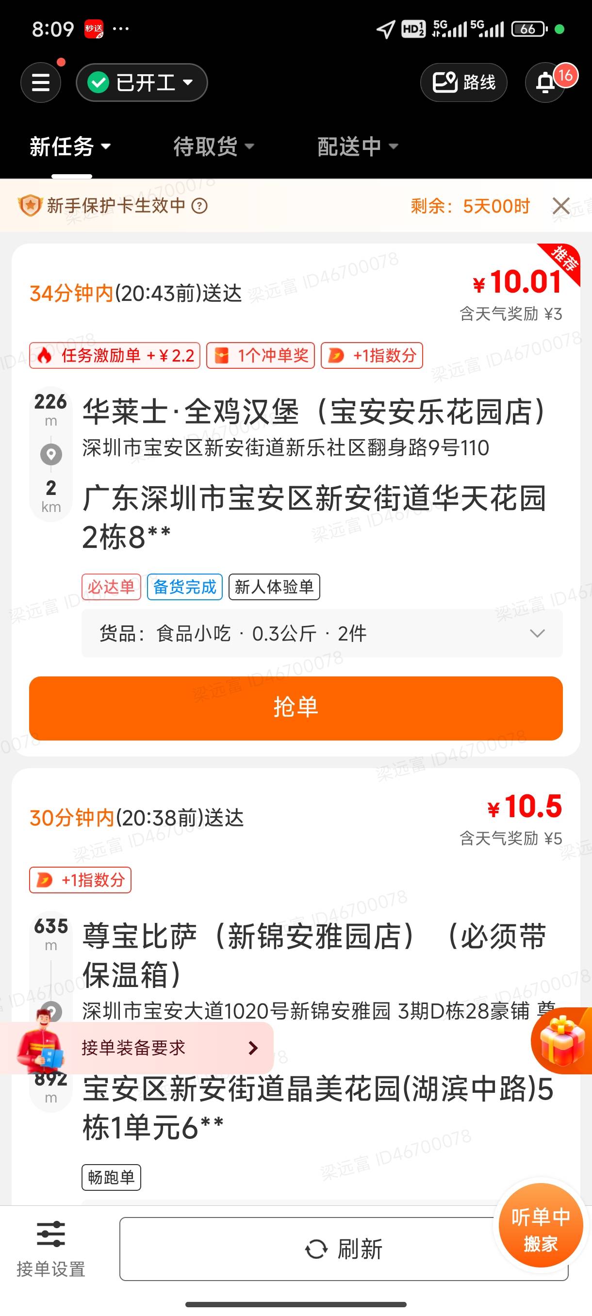 这价格是高还是低，无聊想跑一下

74 / 作者:开局奖励一个亿 / 