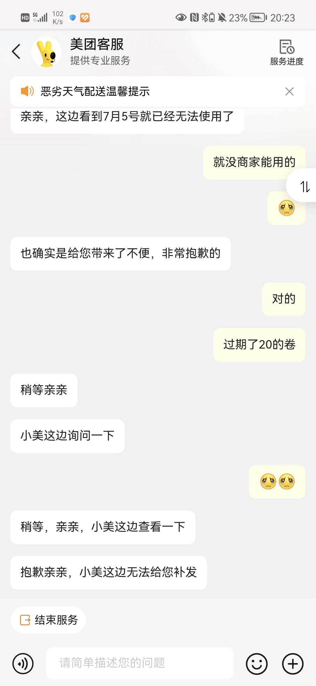 感谢老哥的20劵图，已碰瓷成功


81 / 作者:芒果~ / 