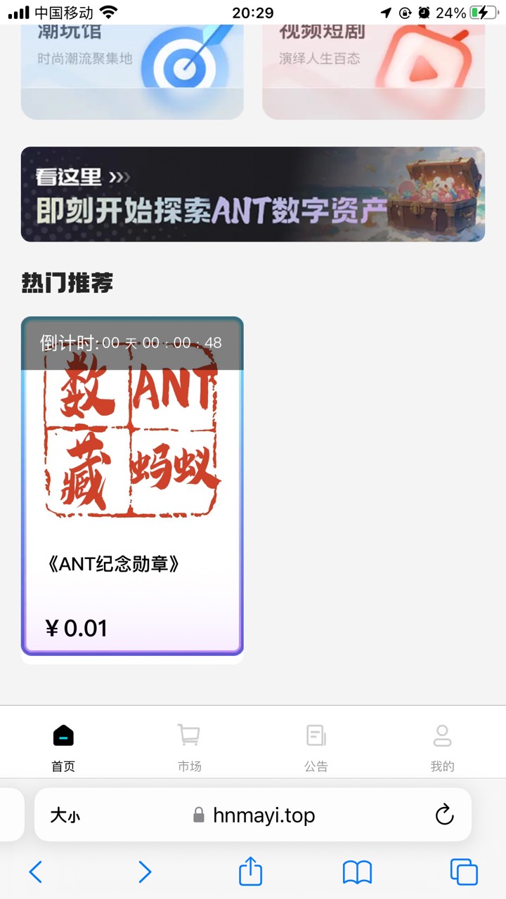 提前1秒点进去白屏，再返回直接不见了

34 / 作者:太上皇上 / 