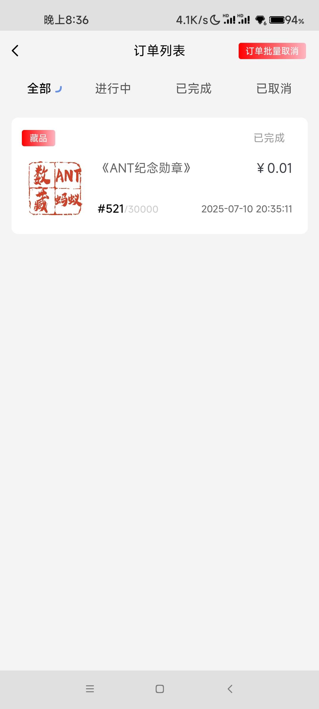拿下了，编号521，卖520有老哥要吗

71 / 作者:Coke. / 