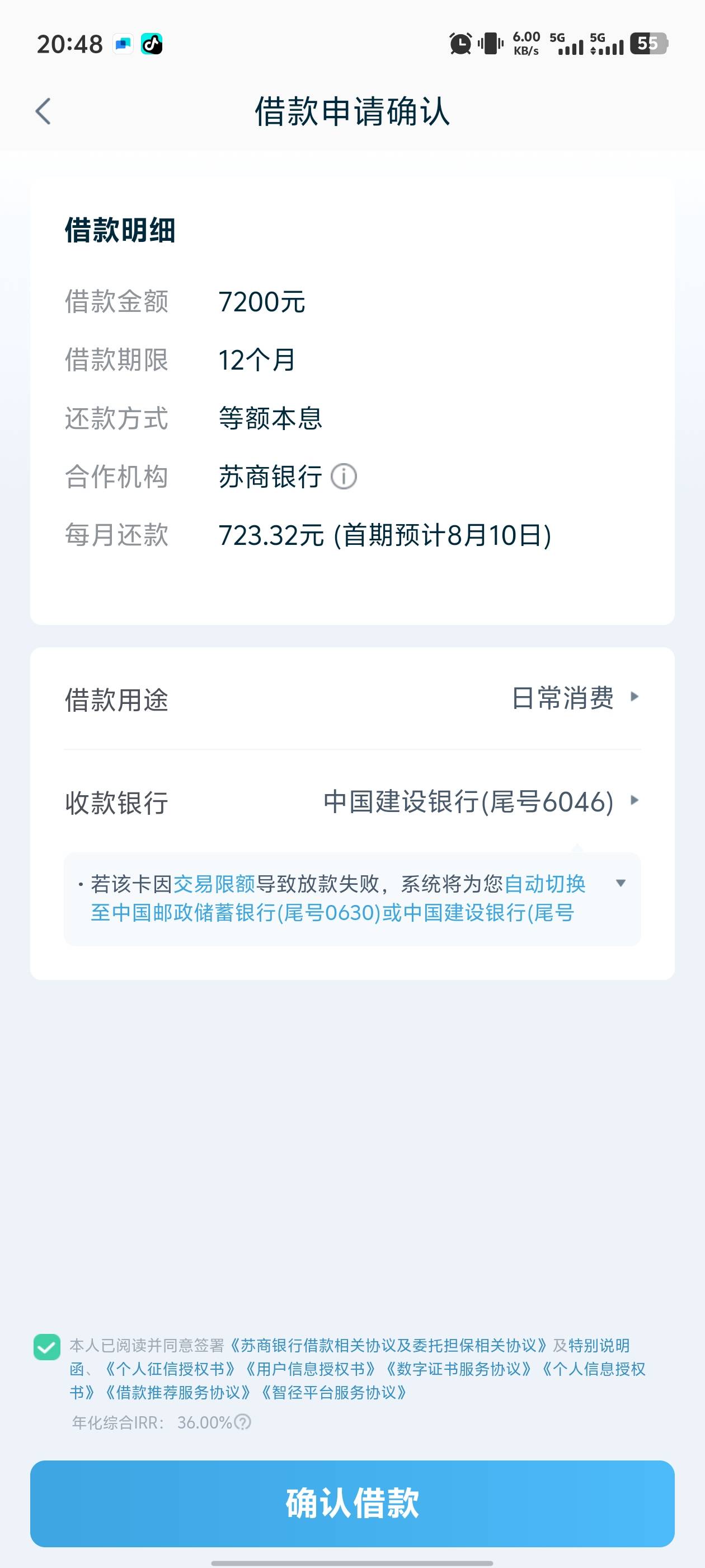 拍拍贷到账了看别的老哥有下款的又注册试了一下两千昨晚申请的今早到账了


16 / 作者:往事赋予风 / 