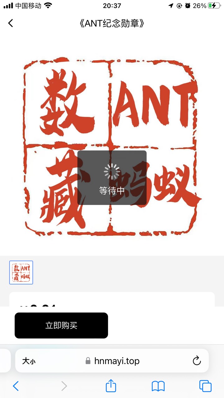 0.01的太卡了，进去要不就是等待中，要不就是其他用户在买，要不就是藏品错误，9.9我11 / 作者:太上皇上 / 