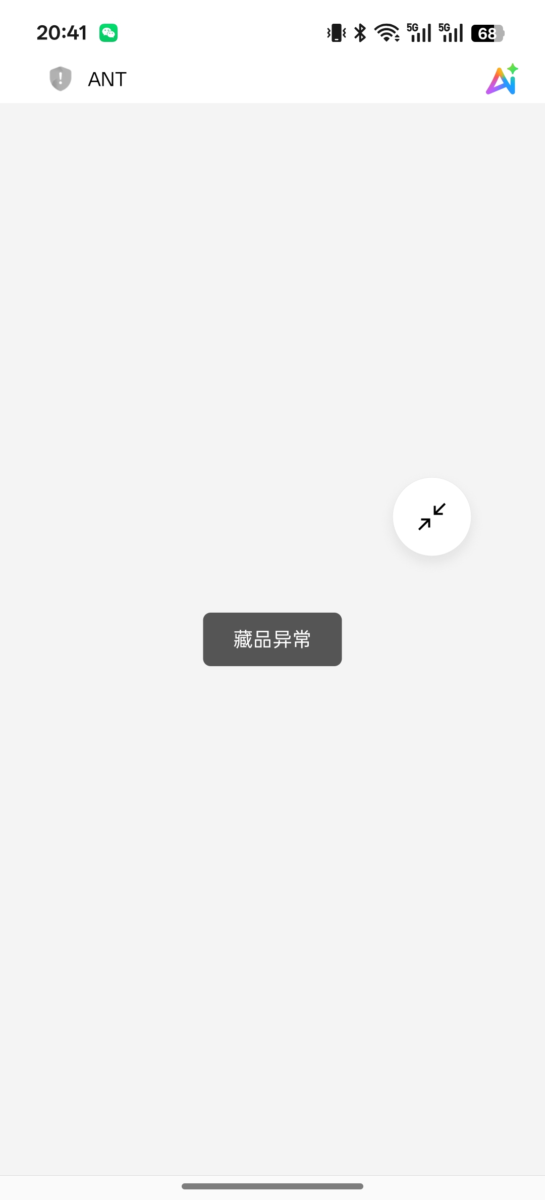 0.01秒没，捡漏一直刷新卡了半个小时卡出这个图，吓一跳


52 / 作者:Myc。 / 