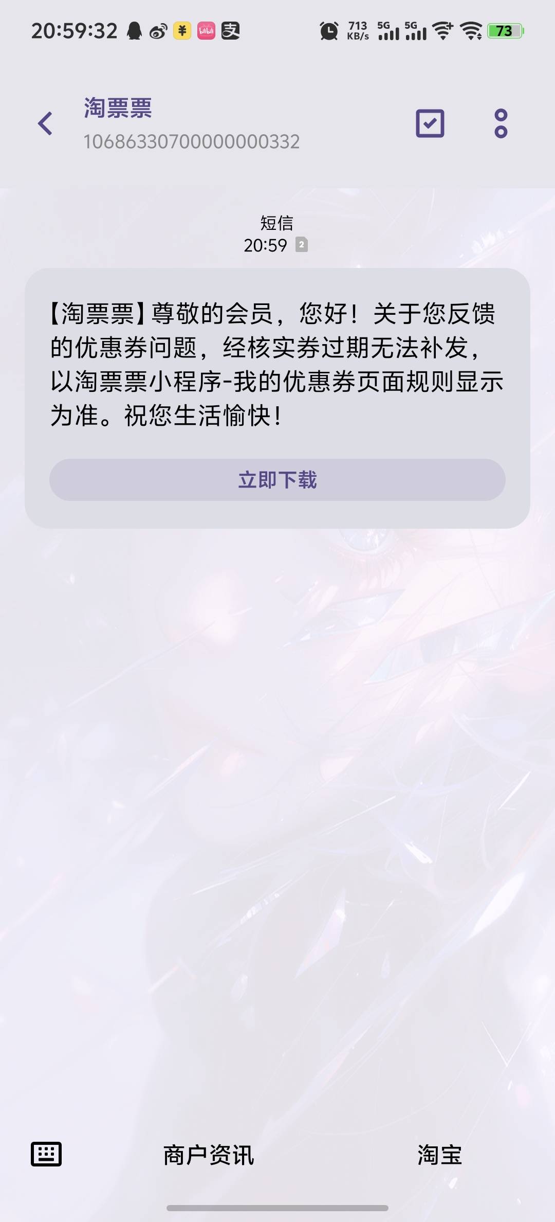 抽到40淘票票过期了的去找客服补

25 / 作者:绮枝 / 