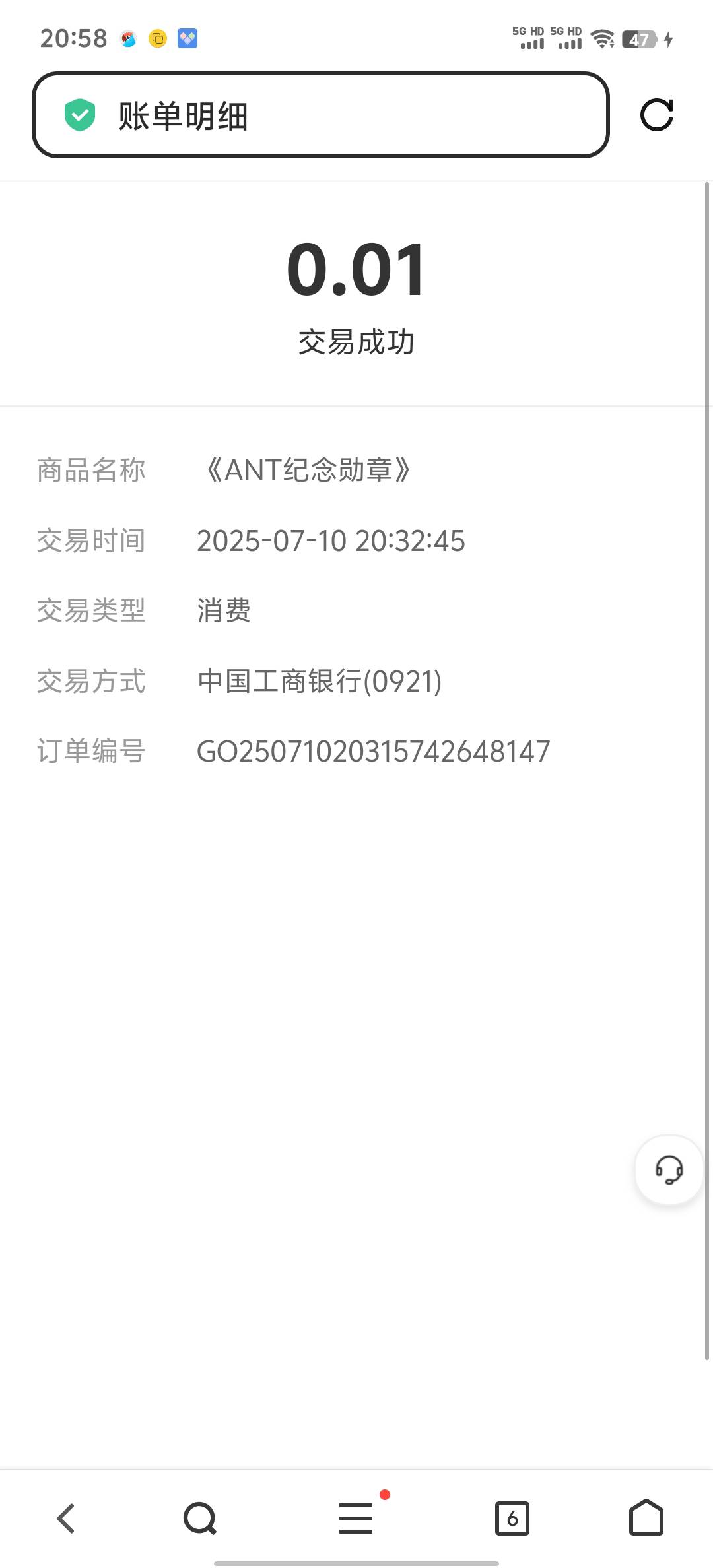 0.01勋章买上了能起飞吗
79 / 作者:挽风与安歌 / 
