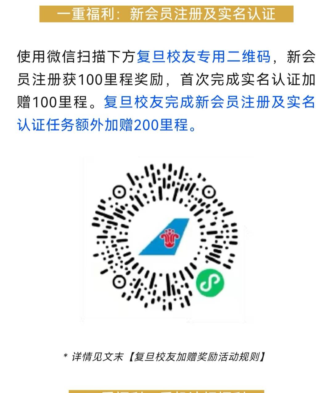南航之前没有实名的可以玩，注册实名送200里程，换10猫卡。实名注销得一个月，不能注94 / 作者:xccx / 